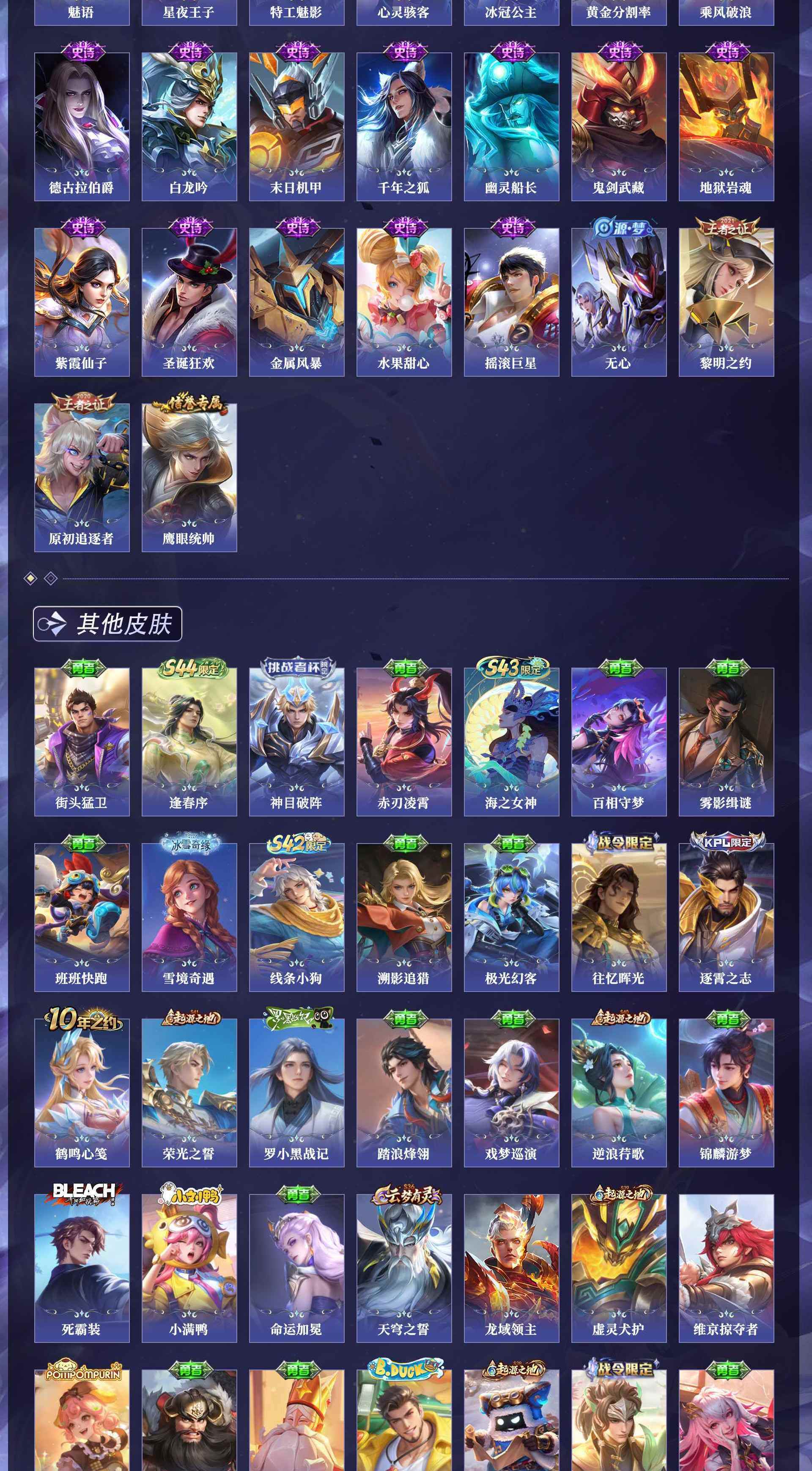 WZQM4519697王者荣耀账号详情图10 WZQM4519697王者荣耀账号详情图10