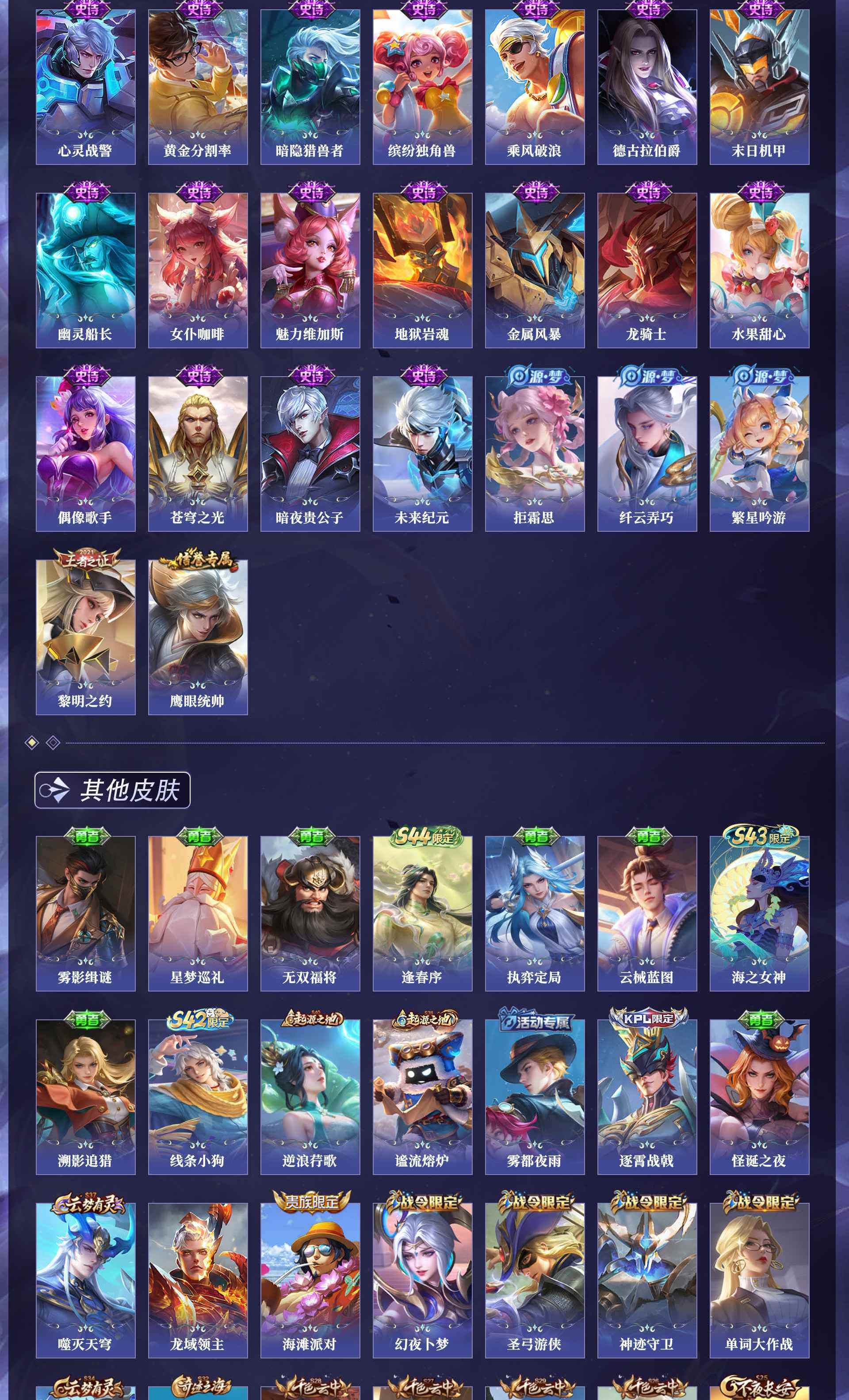 WZQM4516888王者荣耀账号详情图10
