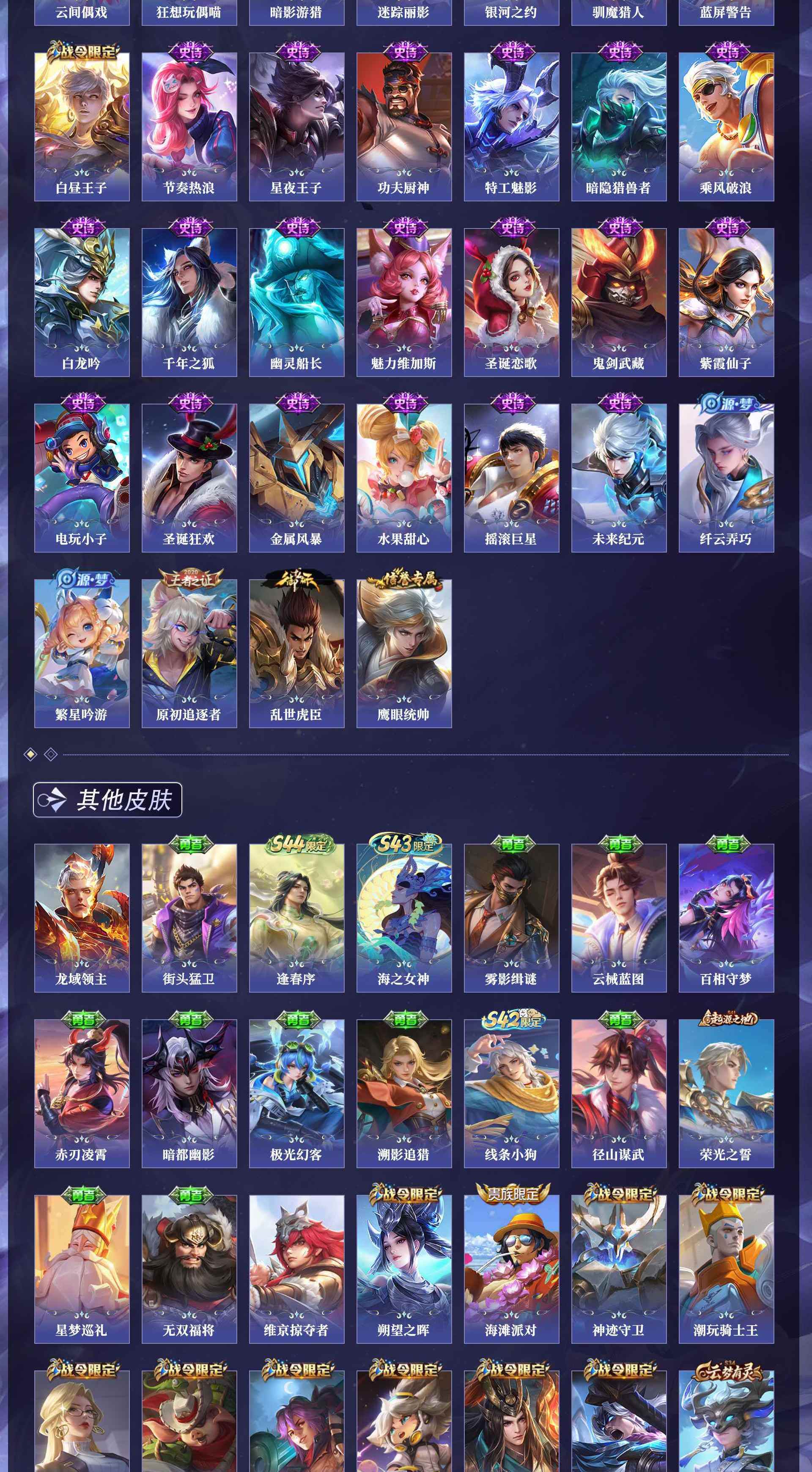 WZQM4528852王者荣耀账号详情图10