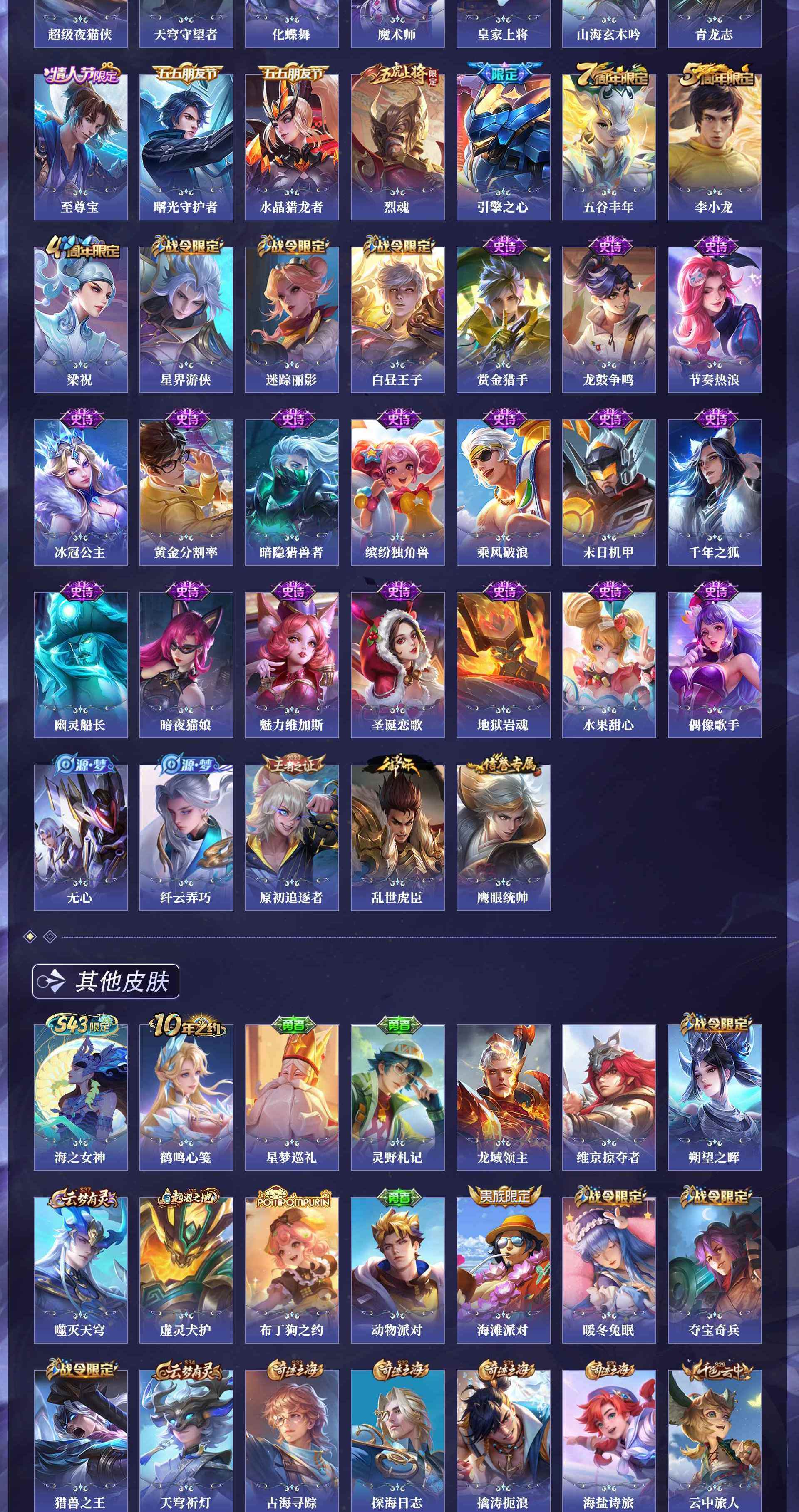 WZQM4529241王者荣耀账号详情图10 WZQM4529241王者荣耀账号详情图10