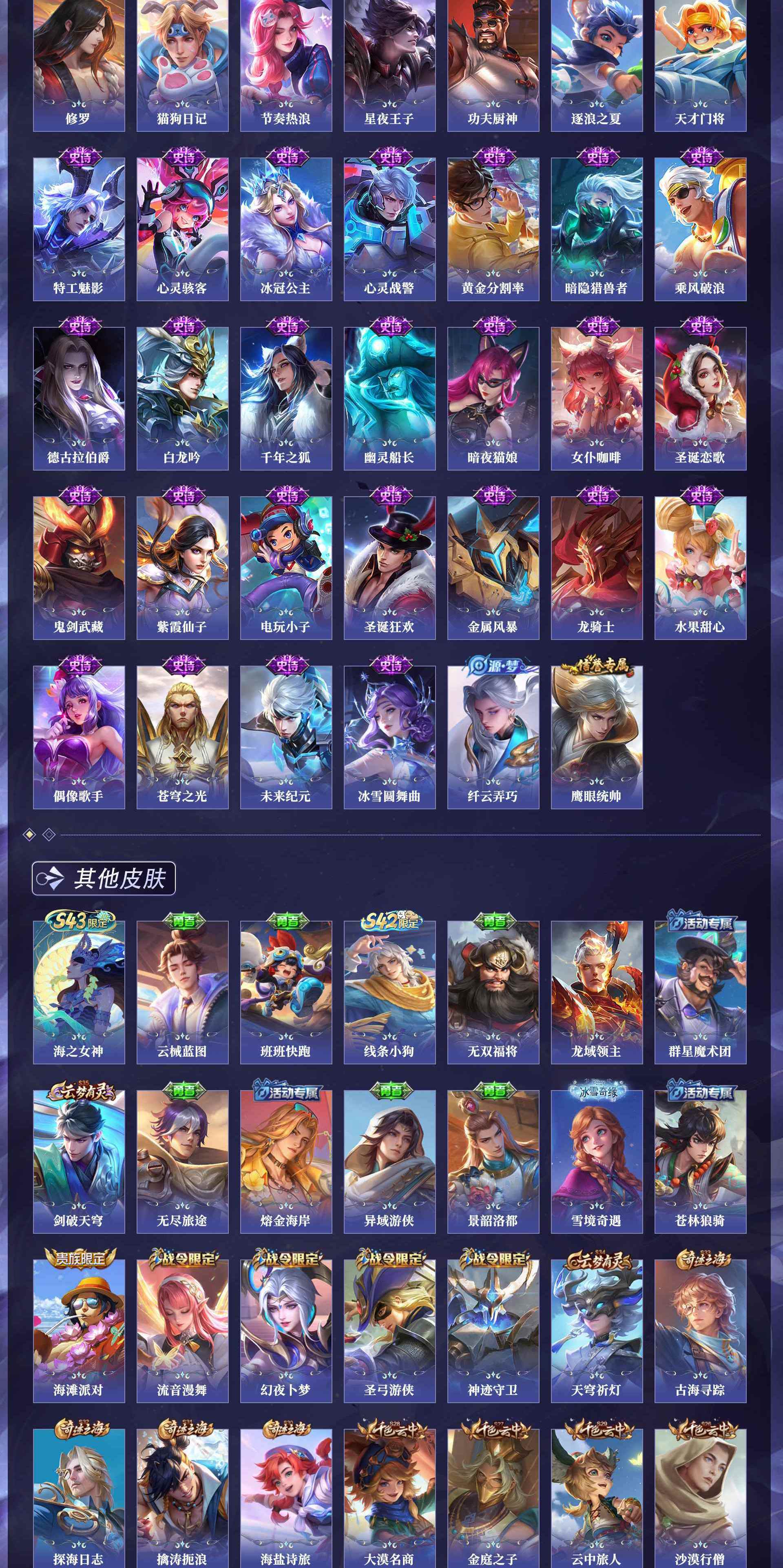 WZQM4520492王者荣耀账号详情图10 WZQM4520492王者荣耀账号详情图10