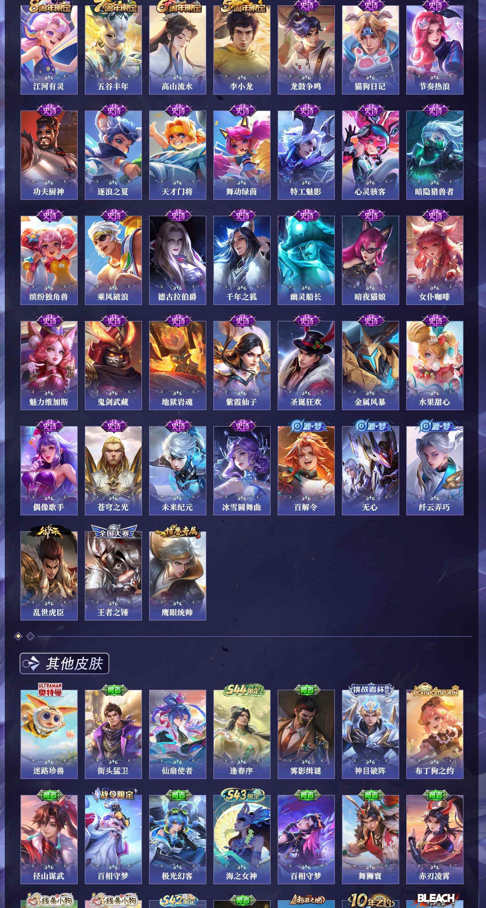 WZQM4525634王者荣耀账号详情图10 WZQM4525634王者荣耀账号详情图10