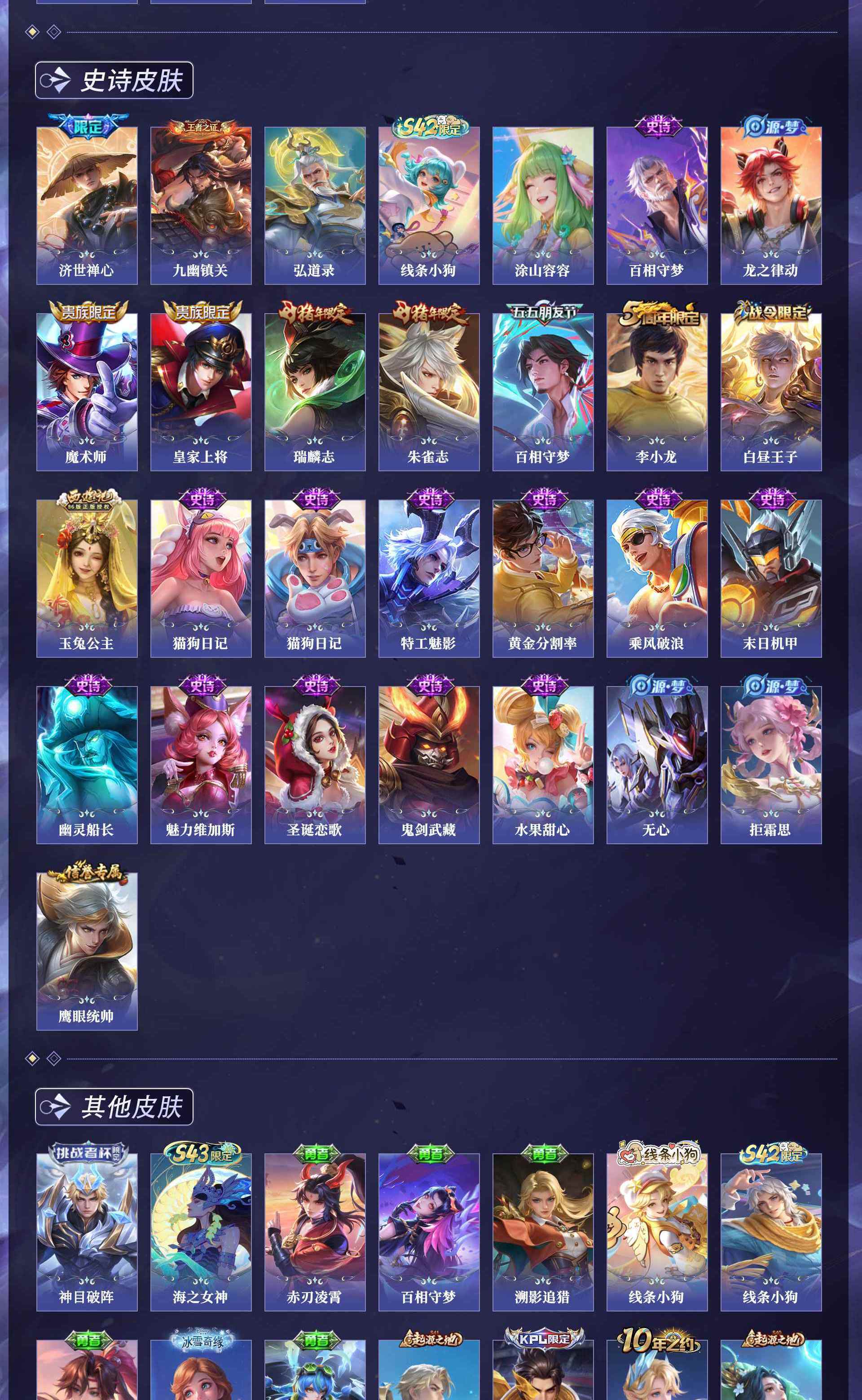 WZQM4519913王者荣耀账号详情图10 WZQM4519913王者荣耀账号详情图10