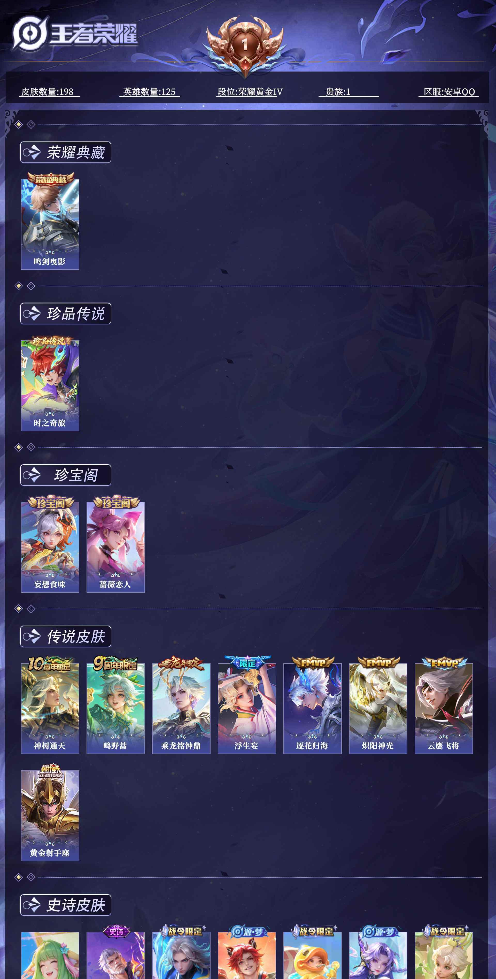 WZQM4525332王者荣耀账号详情图11