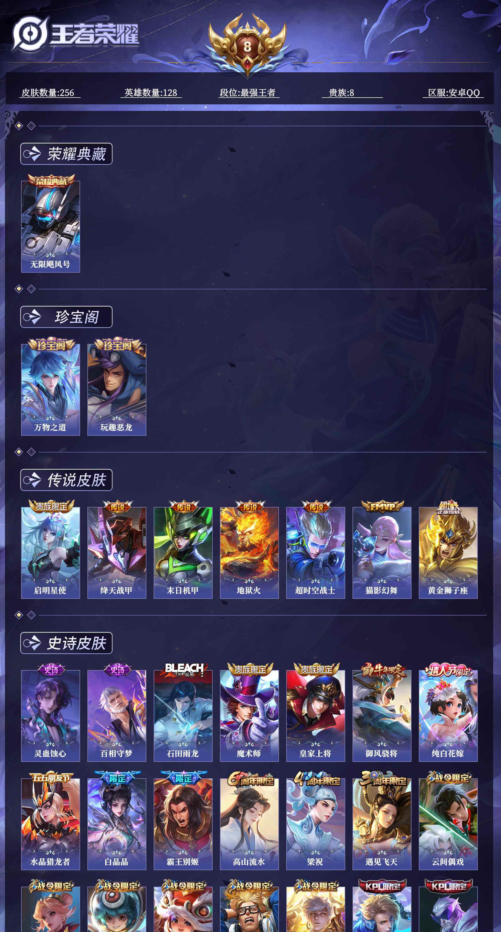 WZQM4543839王者荣耀账号详情图12 WZQM4543839王者荣耀账号详情图12