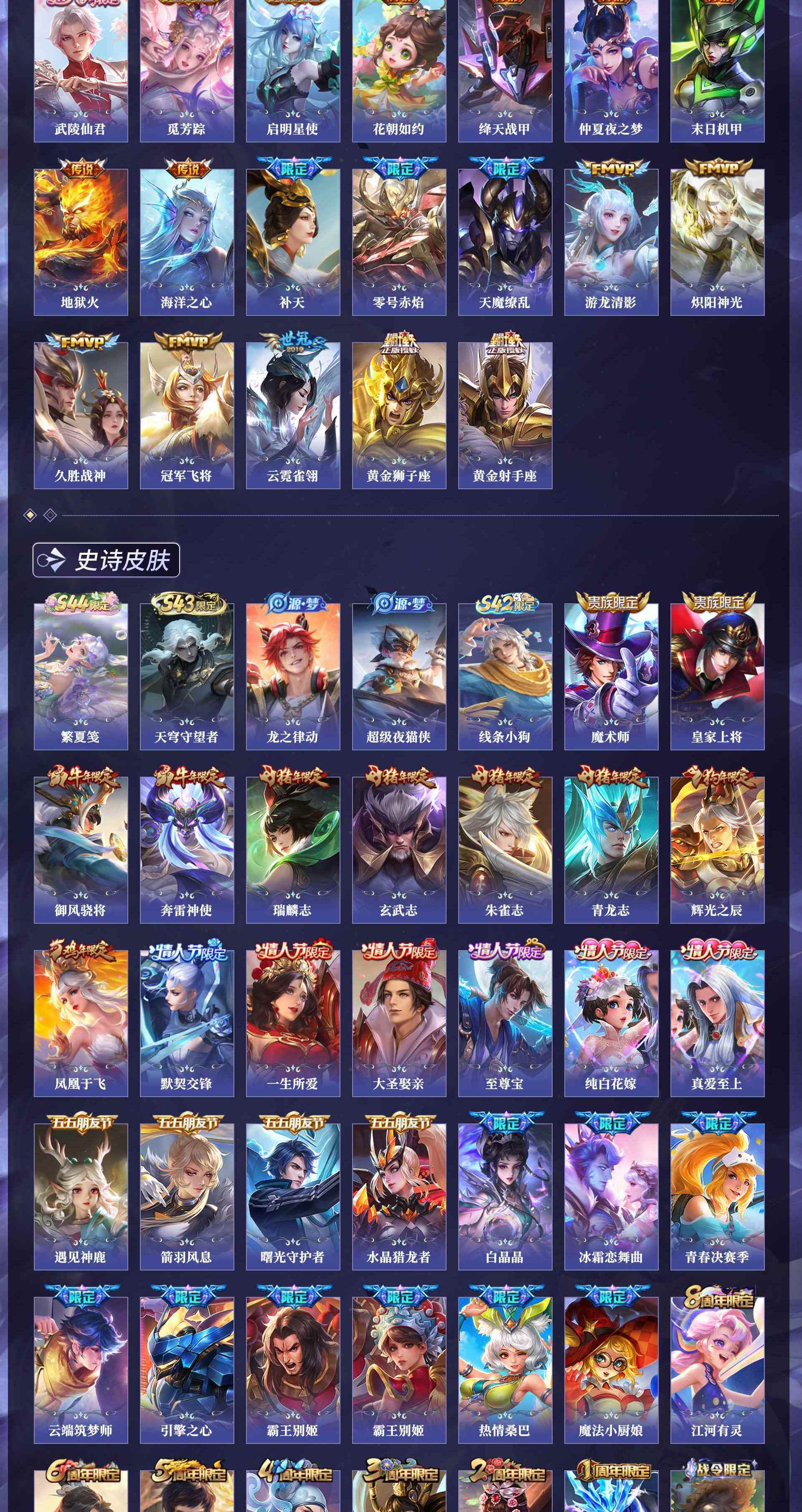 WZQM4535299王者荣耀账号详情图13