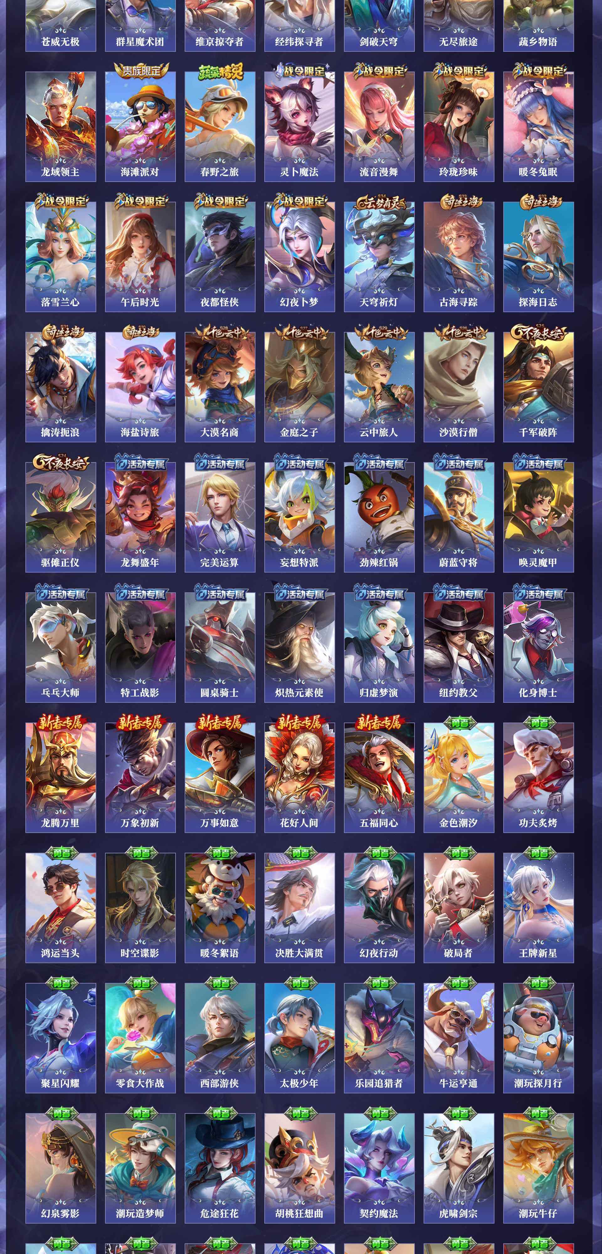 WZQM4551598王者荣耀账号详情图11