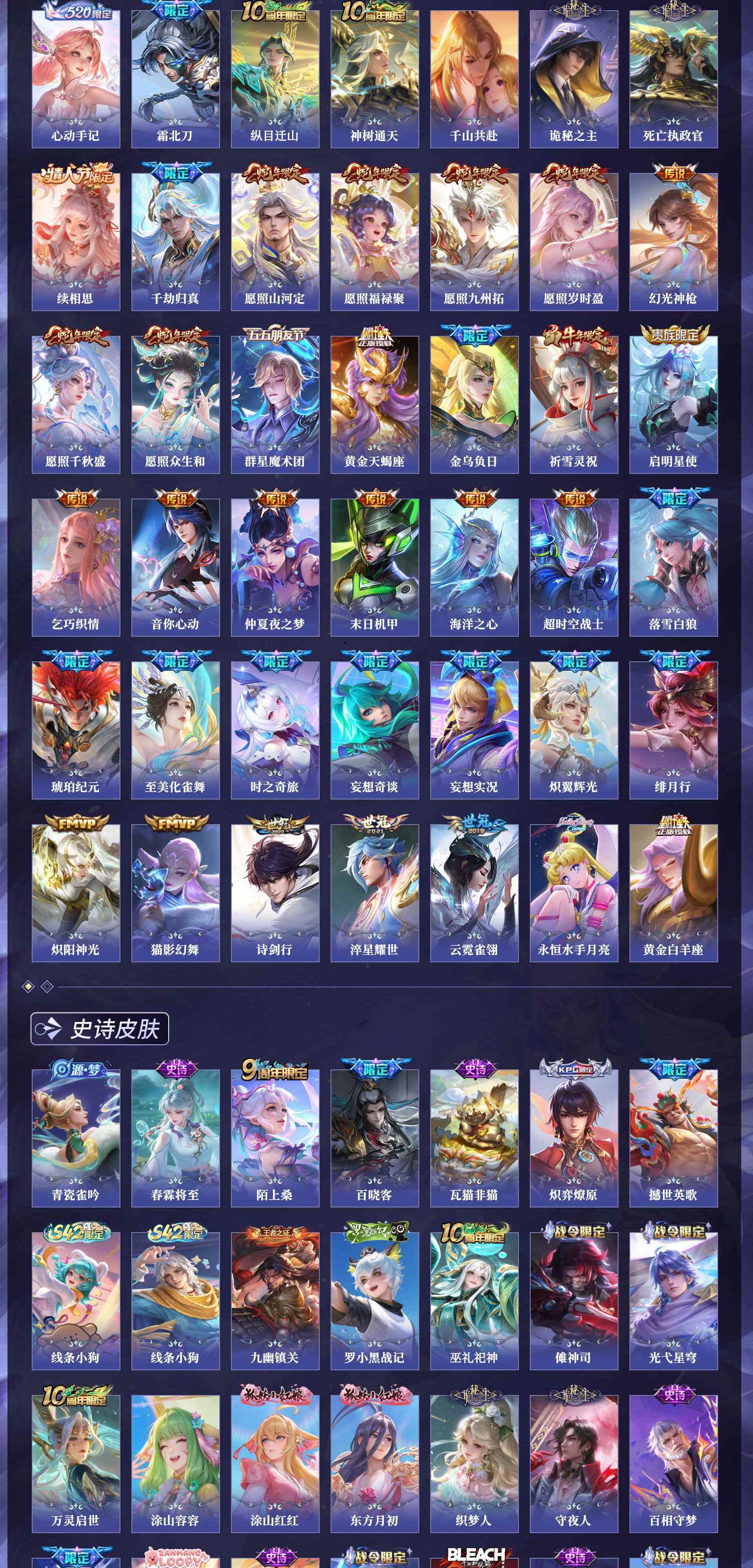 WZQM4551598王者荣耀账号详情图15