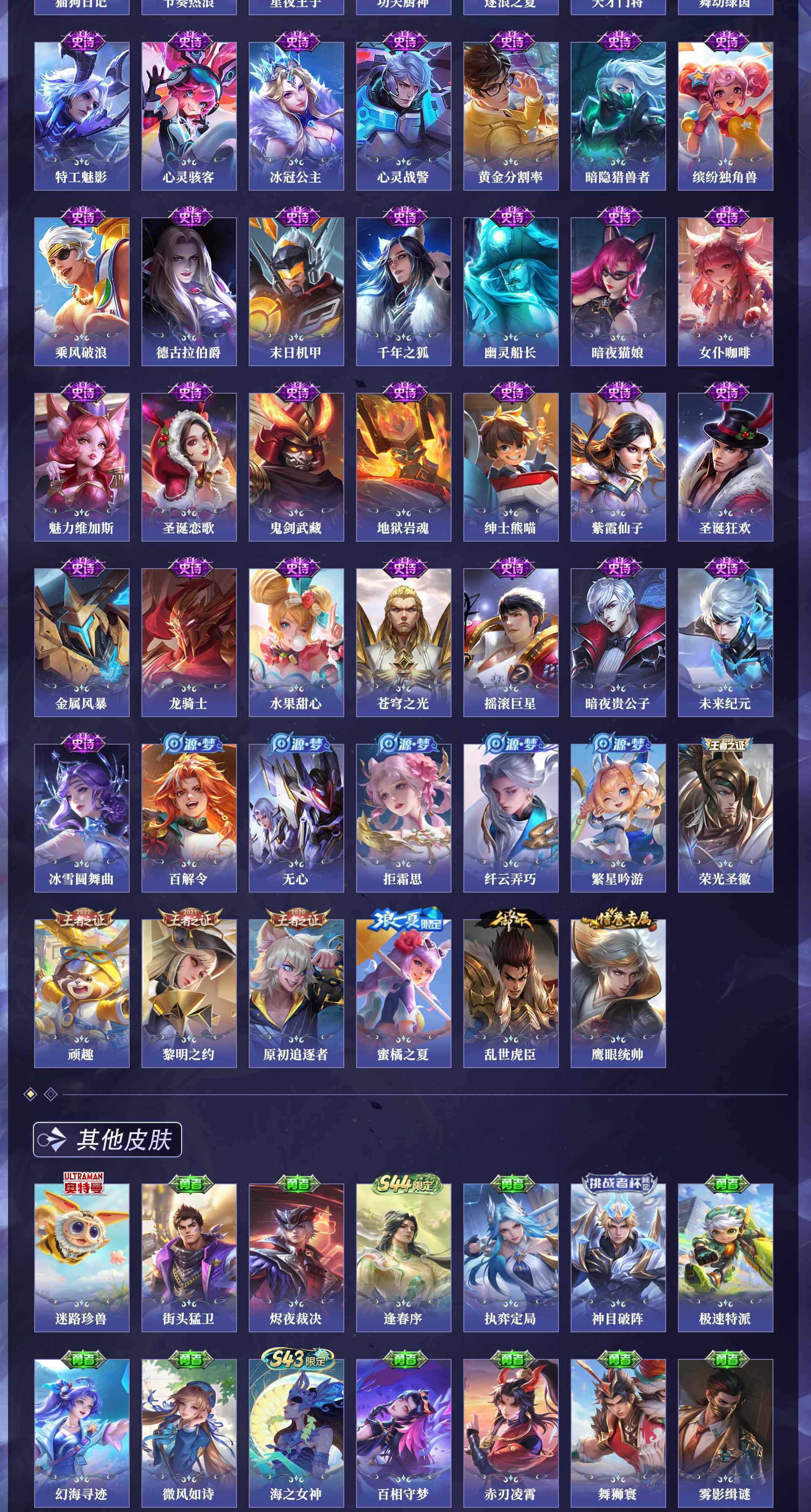 WZQM4556880王者荣耀账号详情图16 WZQM4556880王者荣耀账号详情图16