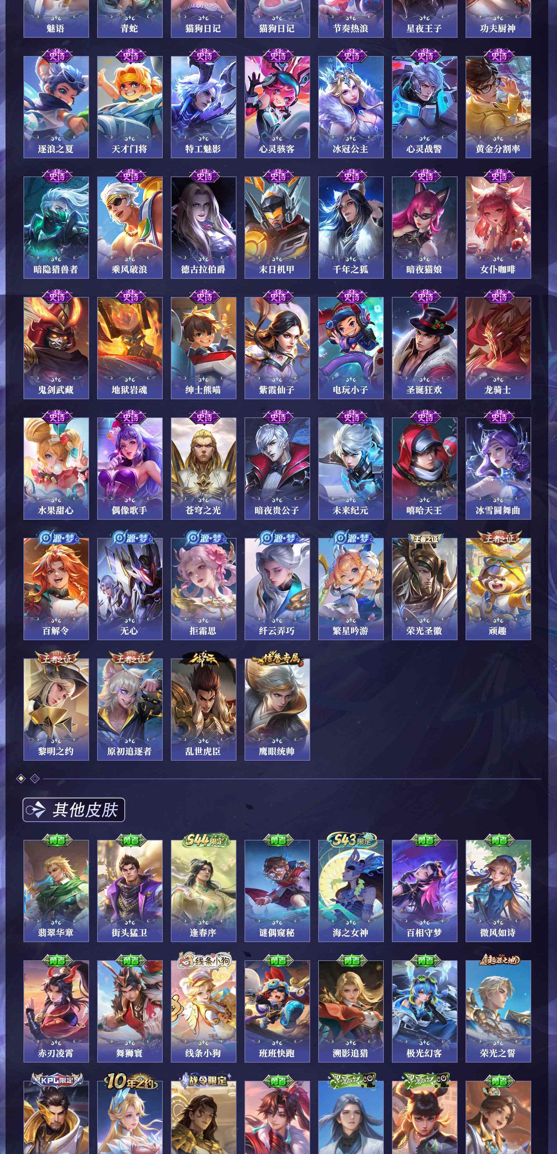 WZQM4545704王者荣耀账号详情图12 WZQM4545704王者荣耀账号详情图12