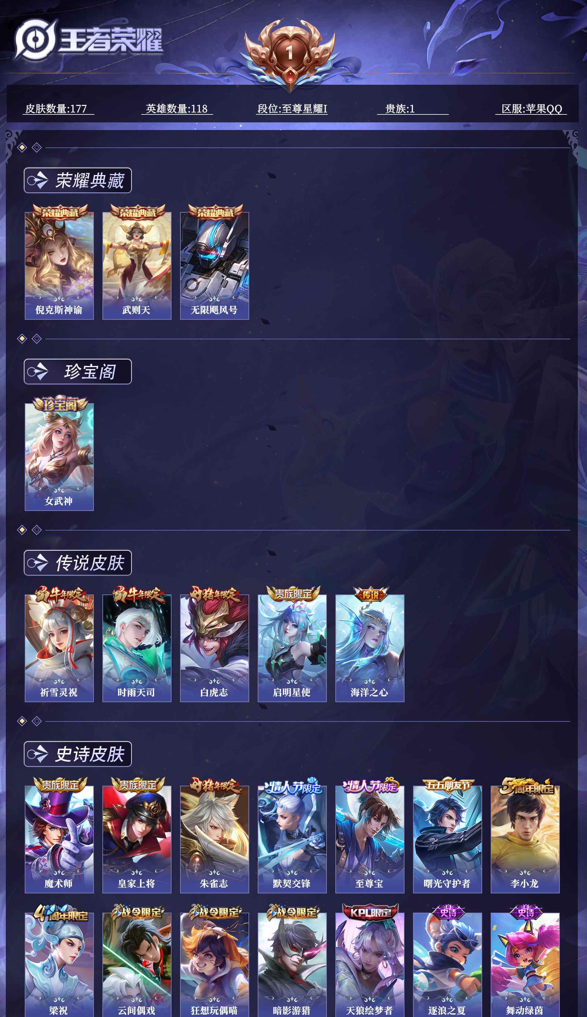 WZQM4552536王者荣耀账号详情图11 WZQM4552536王者荣耀账号详情图11