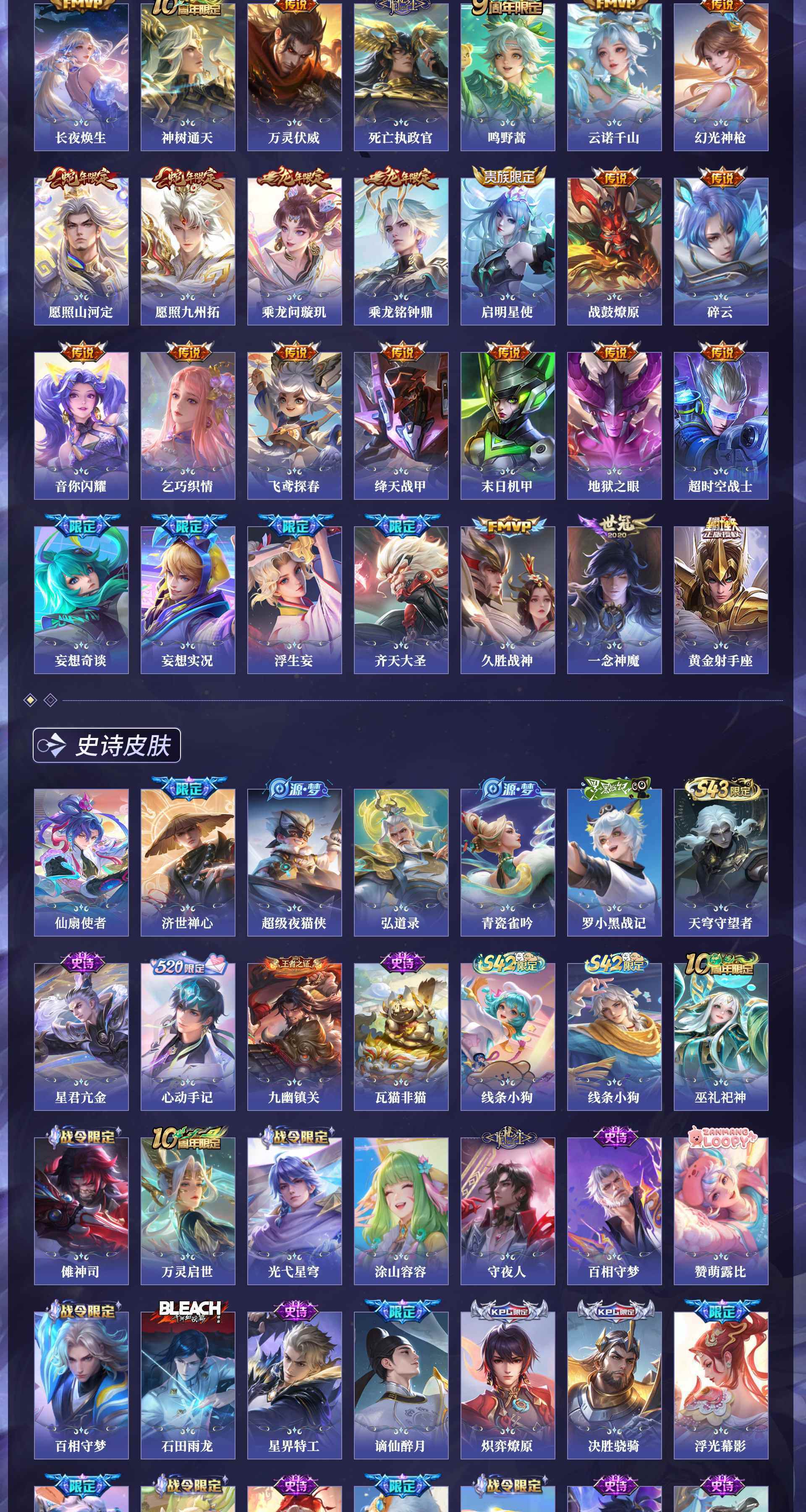WZQM4545711王者荣耀账号详情图12 WZQM4545711王者荣耀账号详情图12