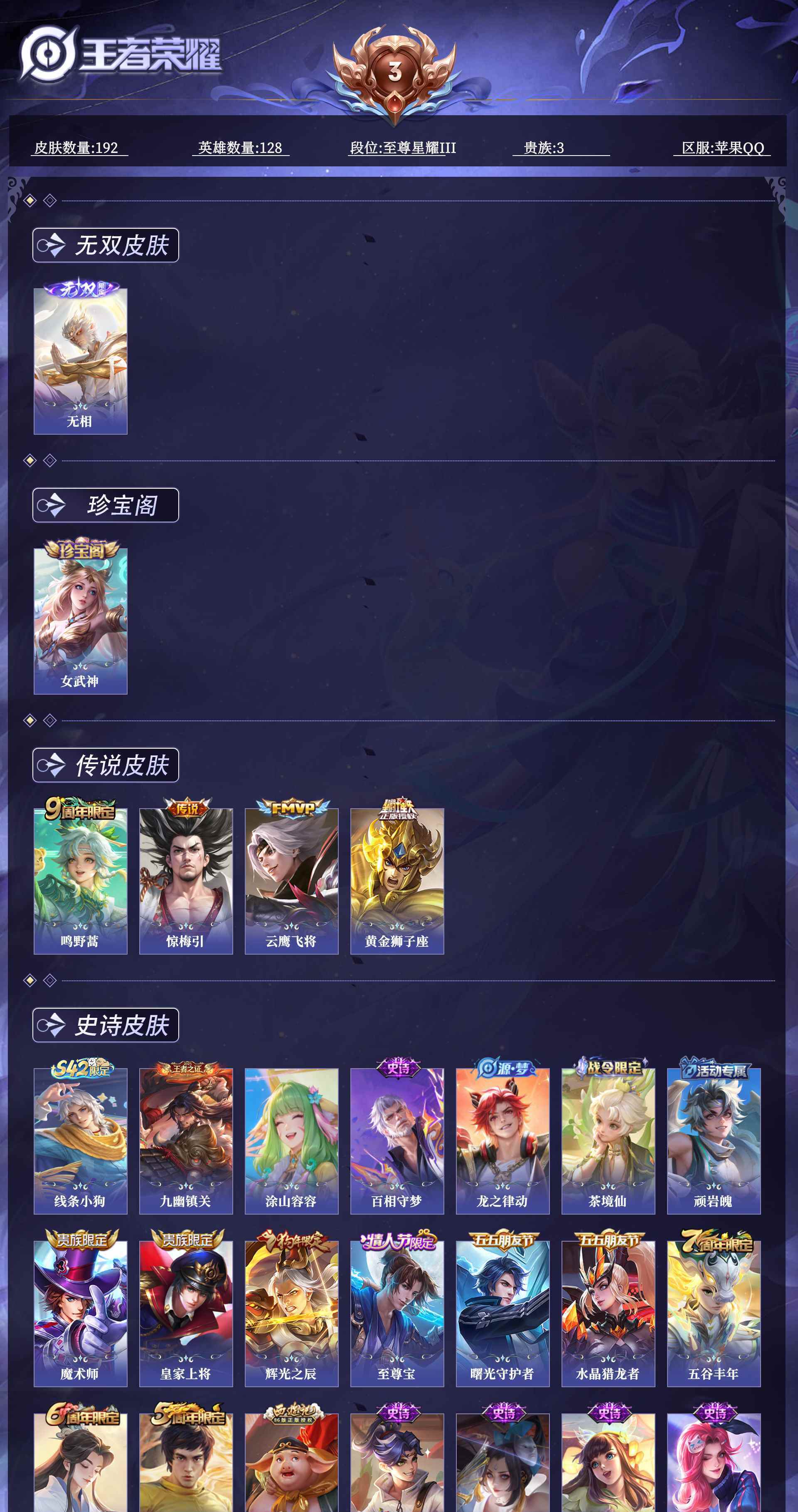 WZQM4545718王者荣耀账号详情图11 WZQM4545718王者荣耀账号详情图11
