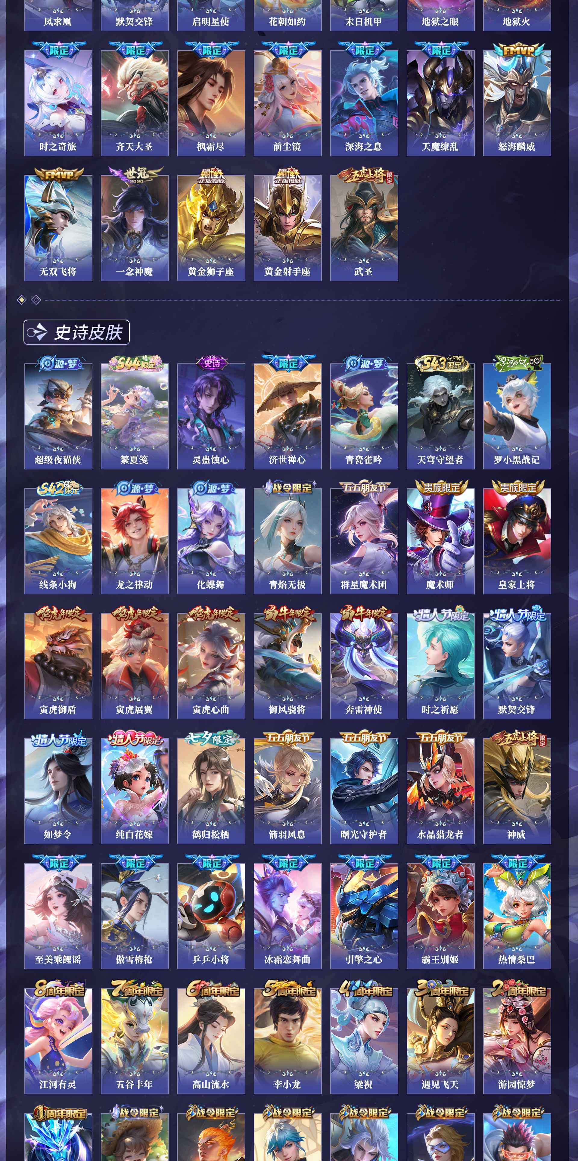 WZQM4553532王者荣耀账号详情图14