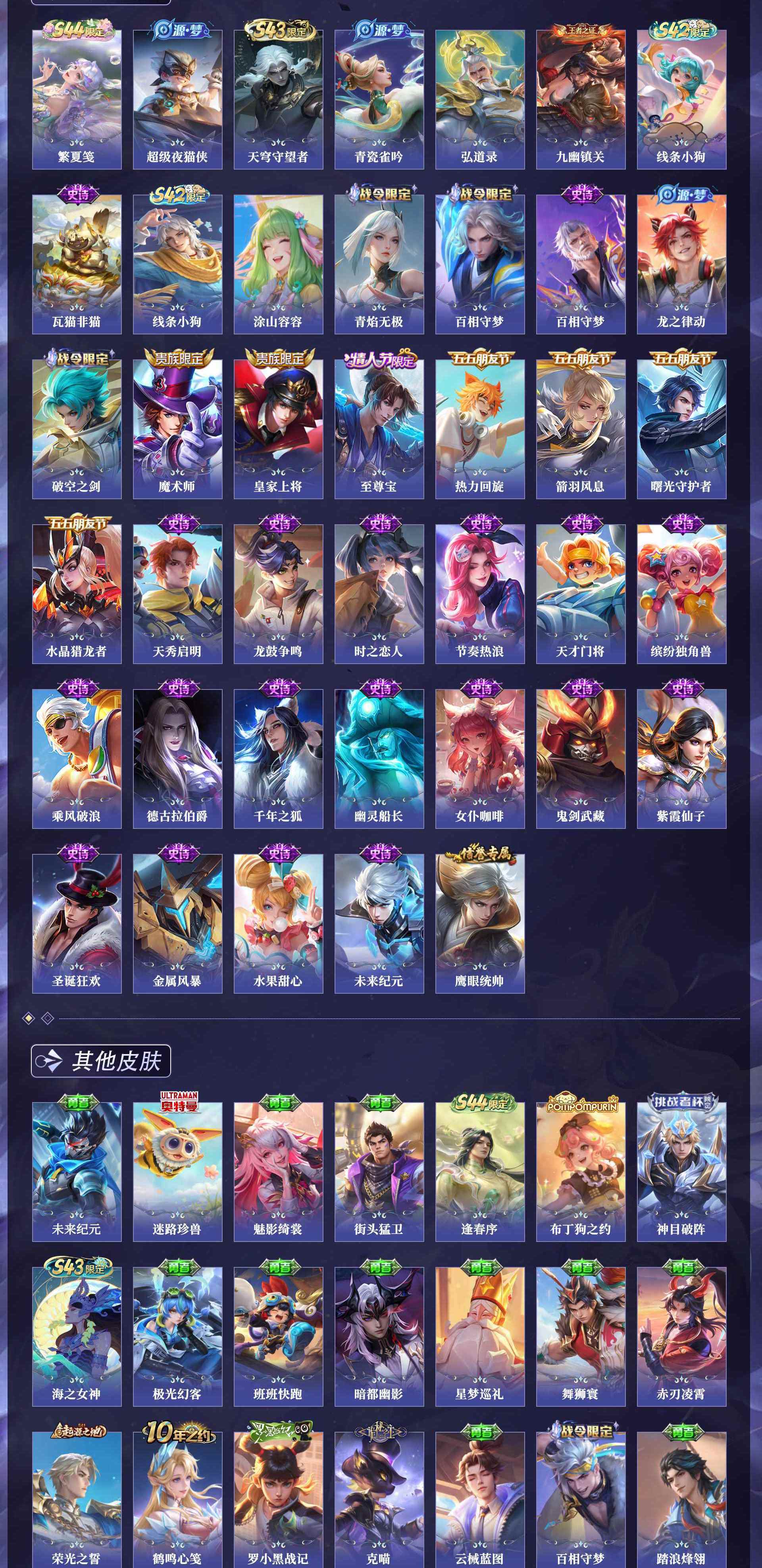 WZQM4553517王者荣耀账号详情图9