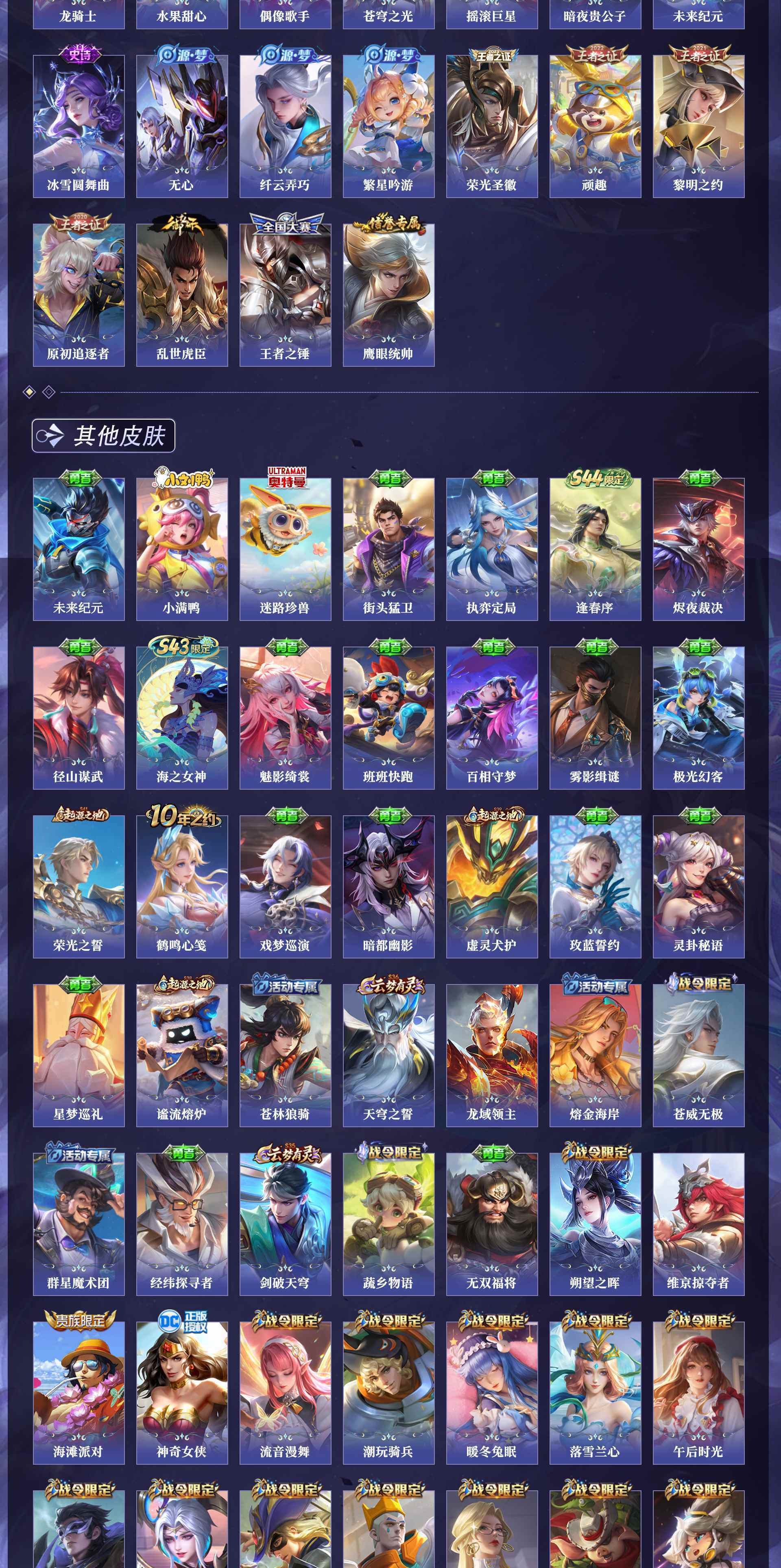 WZQM4553532王者荣耀账号详情图12