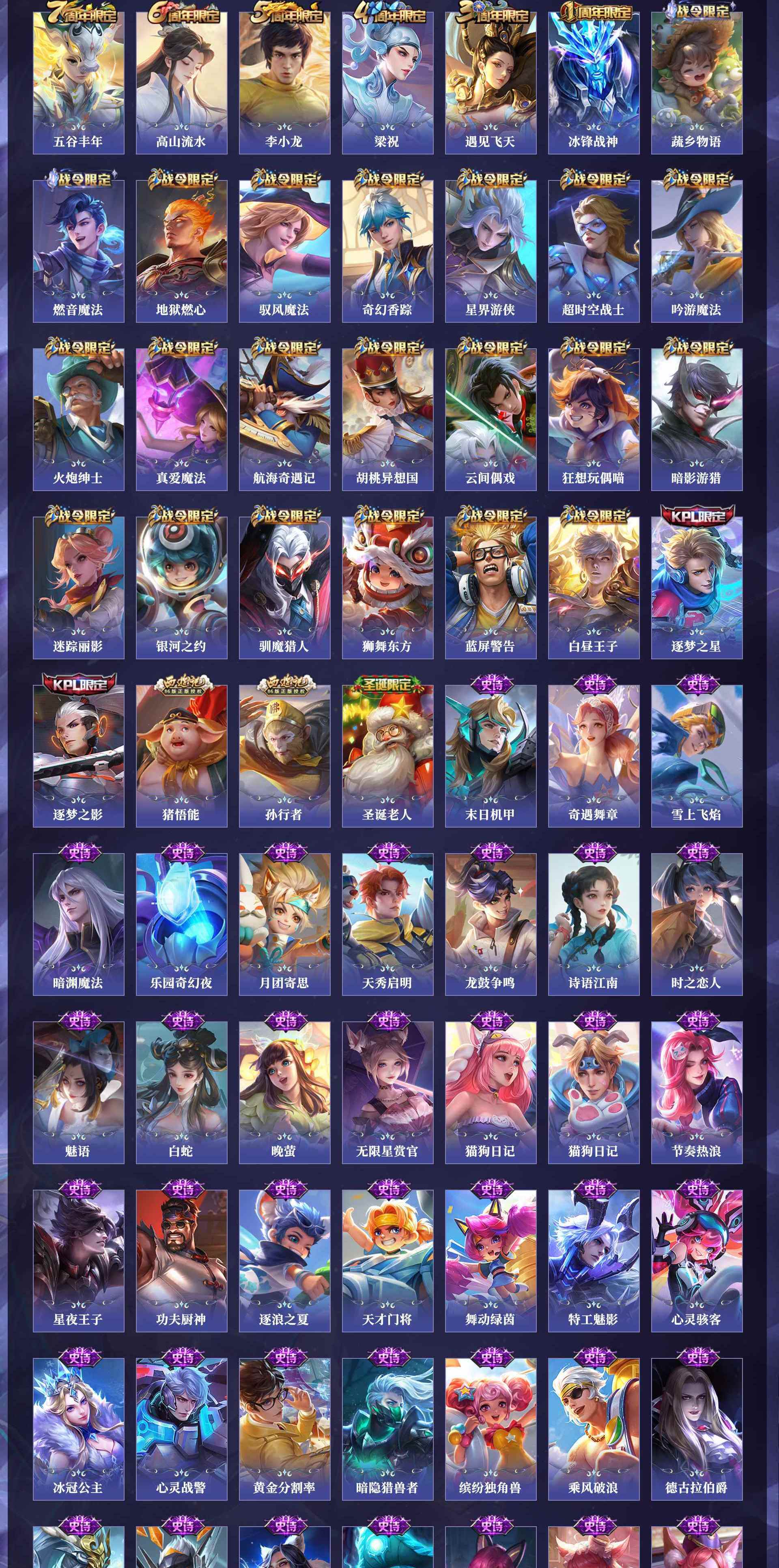 WZQM4558026王者荣耀账号详情图19 WZQM4558026王者荣耀账号详情图19
