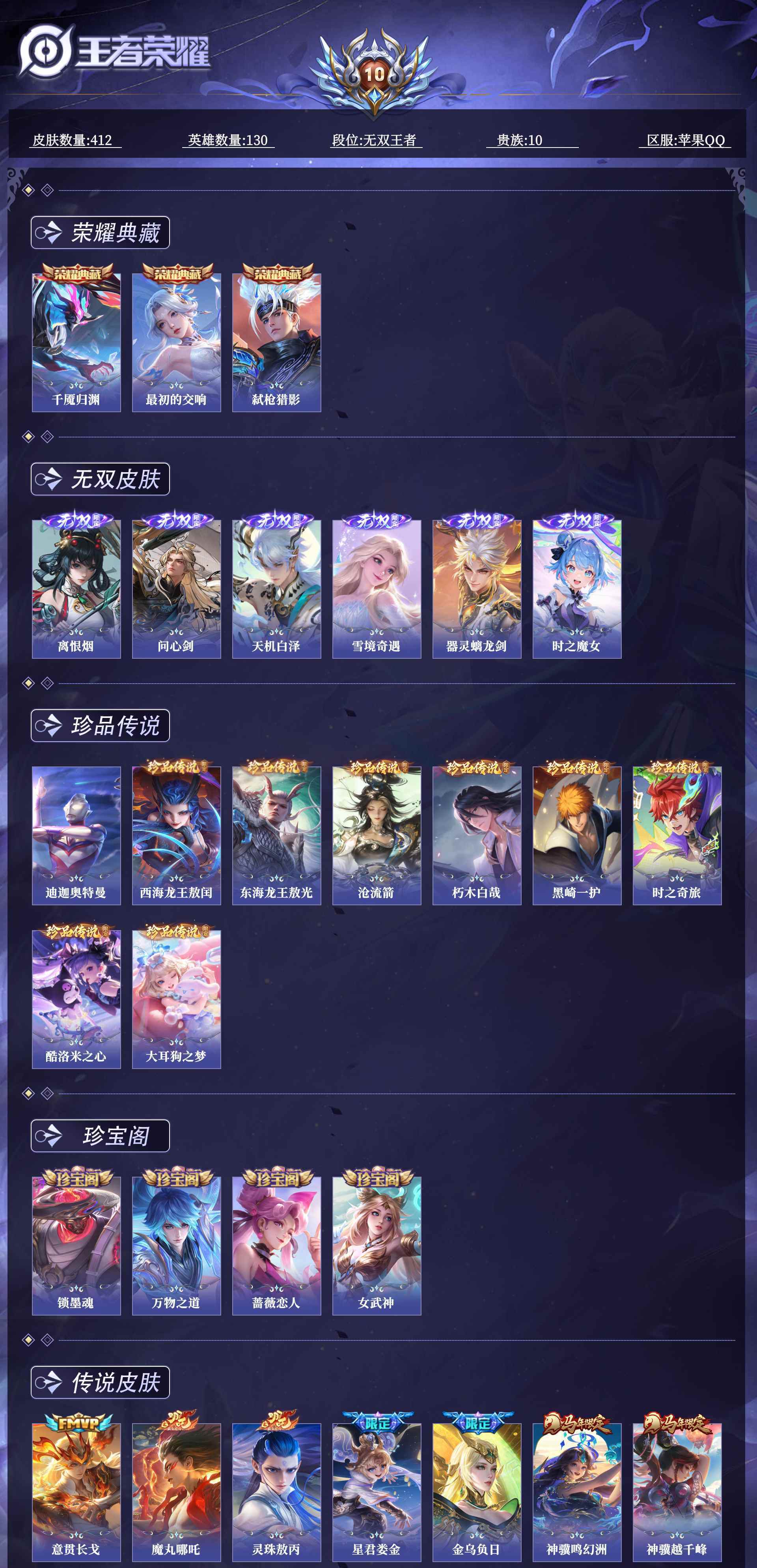 WZQM4558041王者荣耀账号详情图14 WZQM4558041王者荣耀账号详情图14