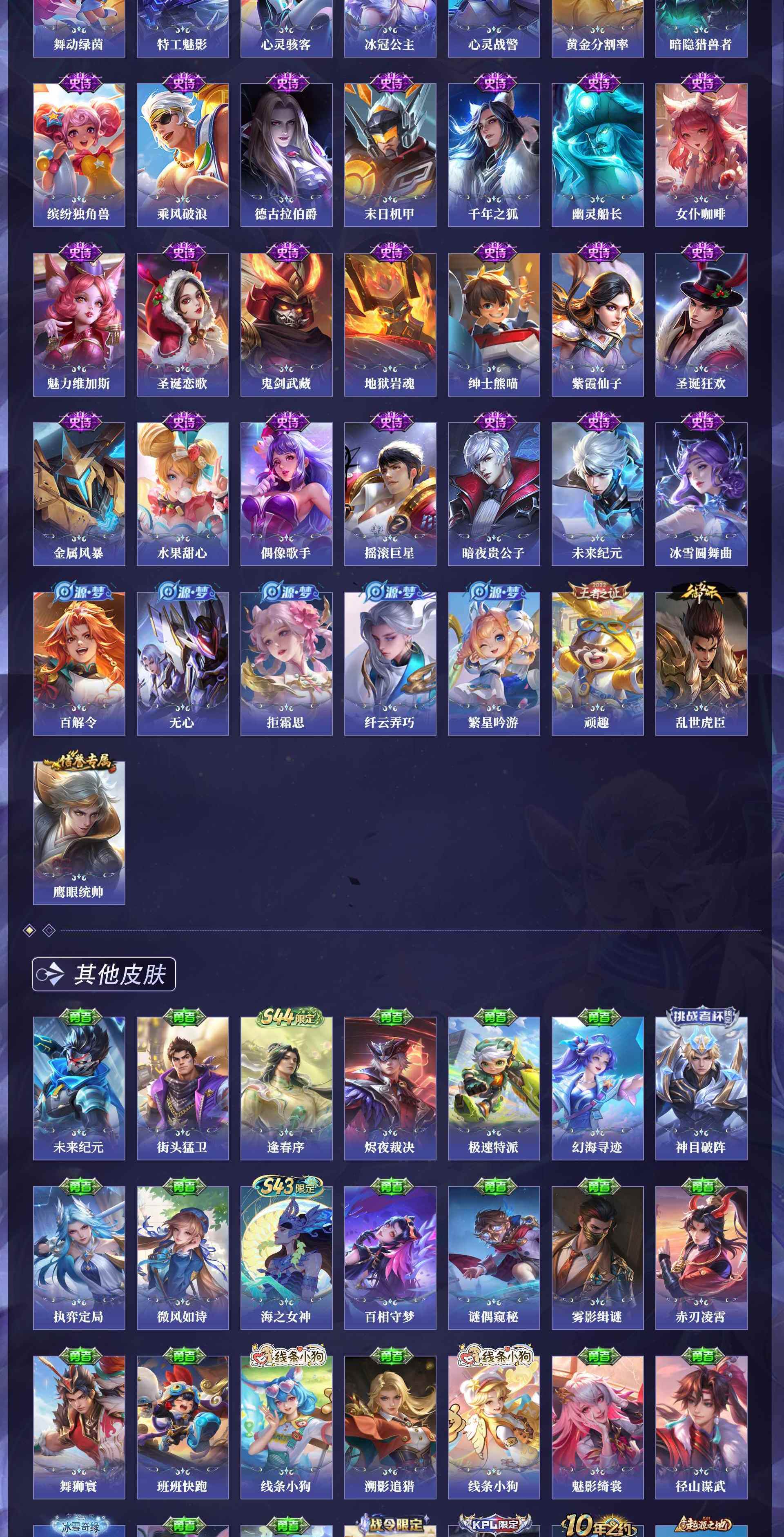 WZQM4564394王者荣耀账号详情图13