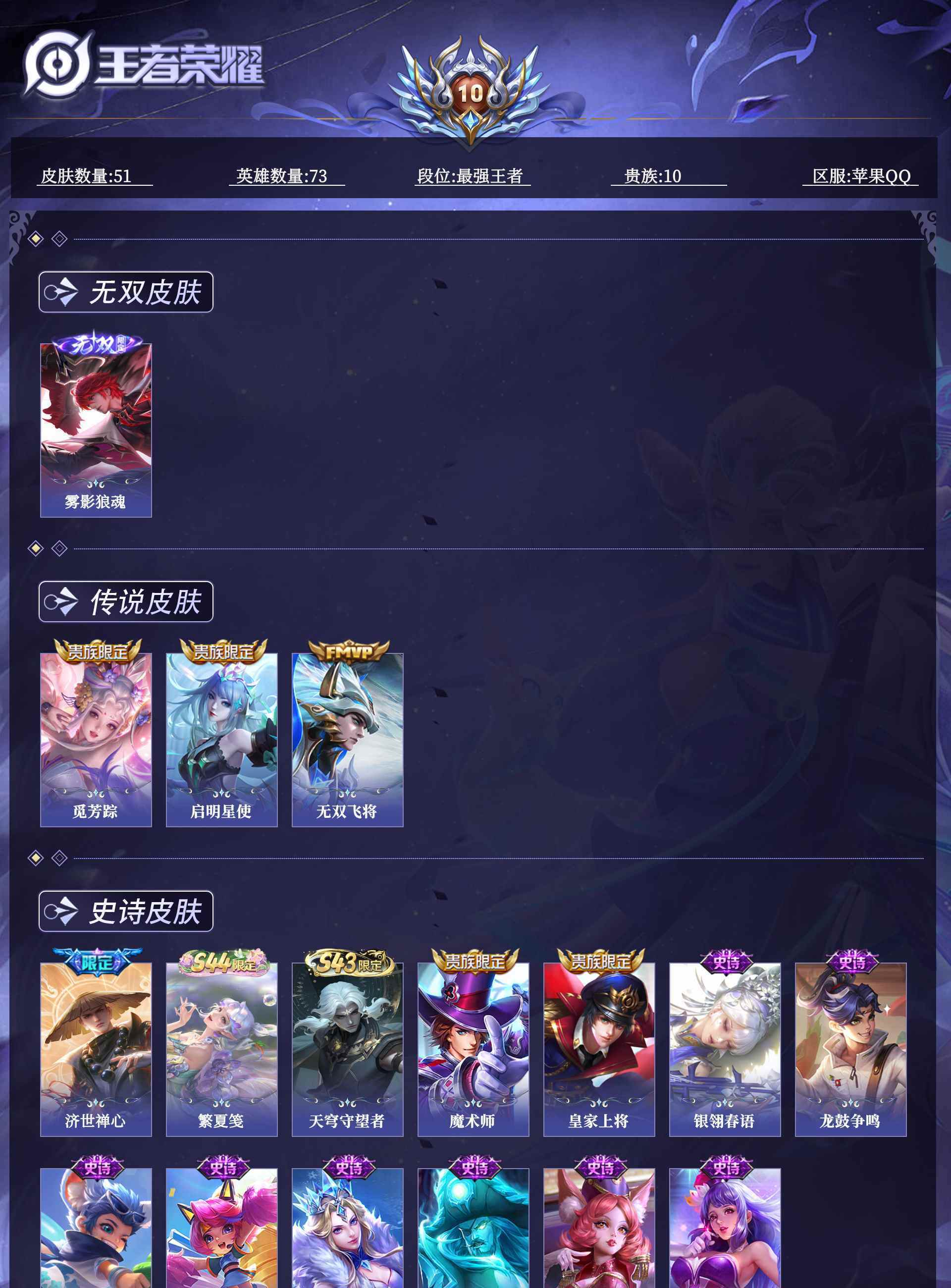 WZQM4562057王者荣耀账号详情图14 WZQM4562057王者荣耀账号详情图14