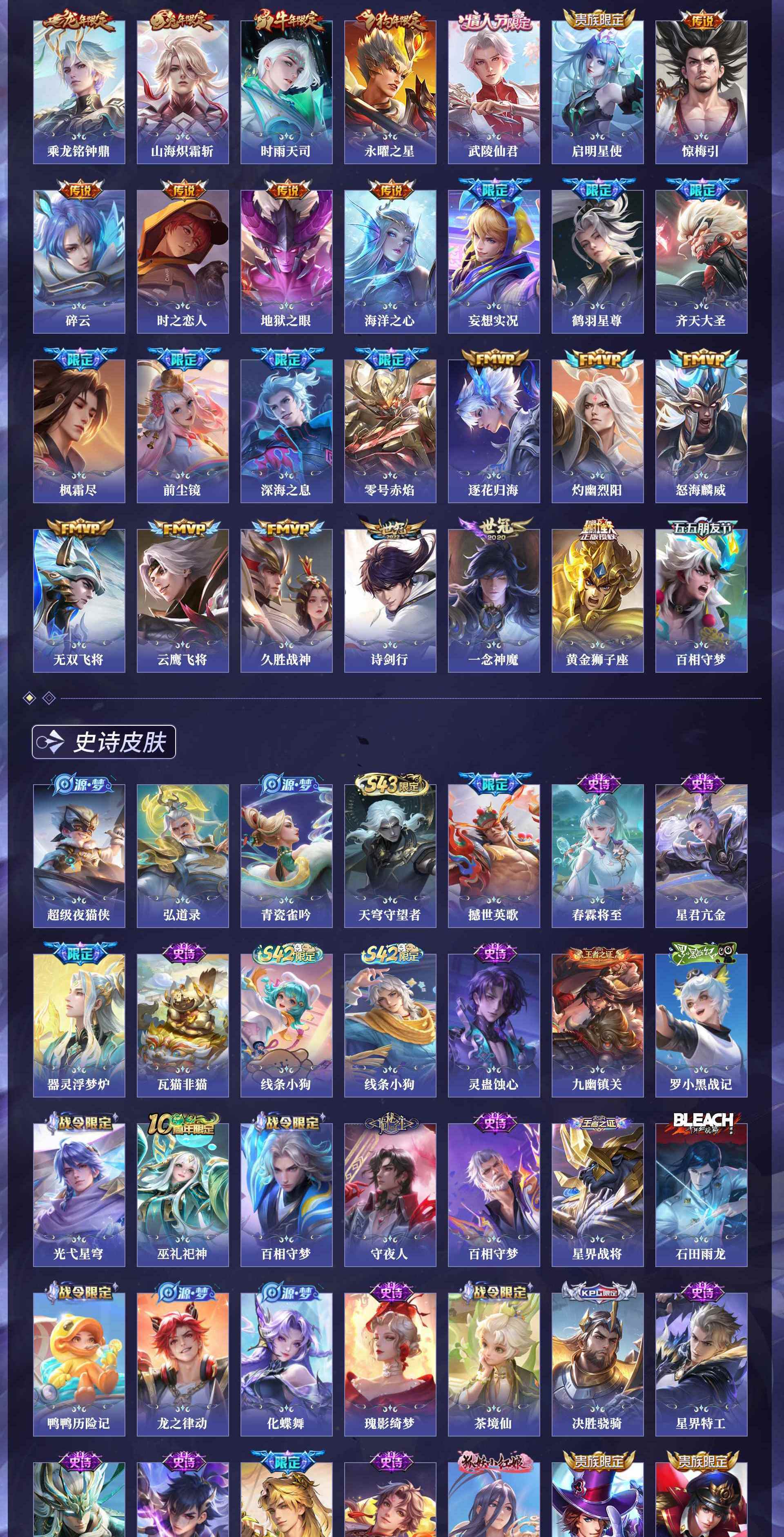 WZQM4564394王者荣耀账号详情图15