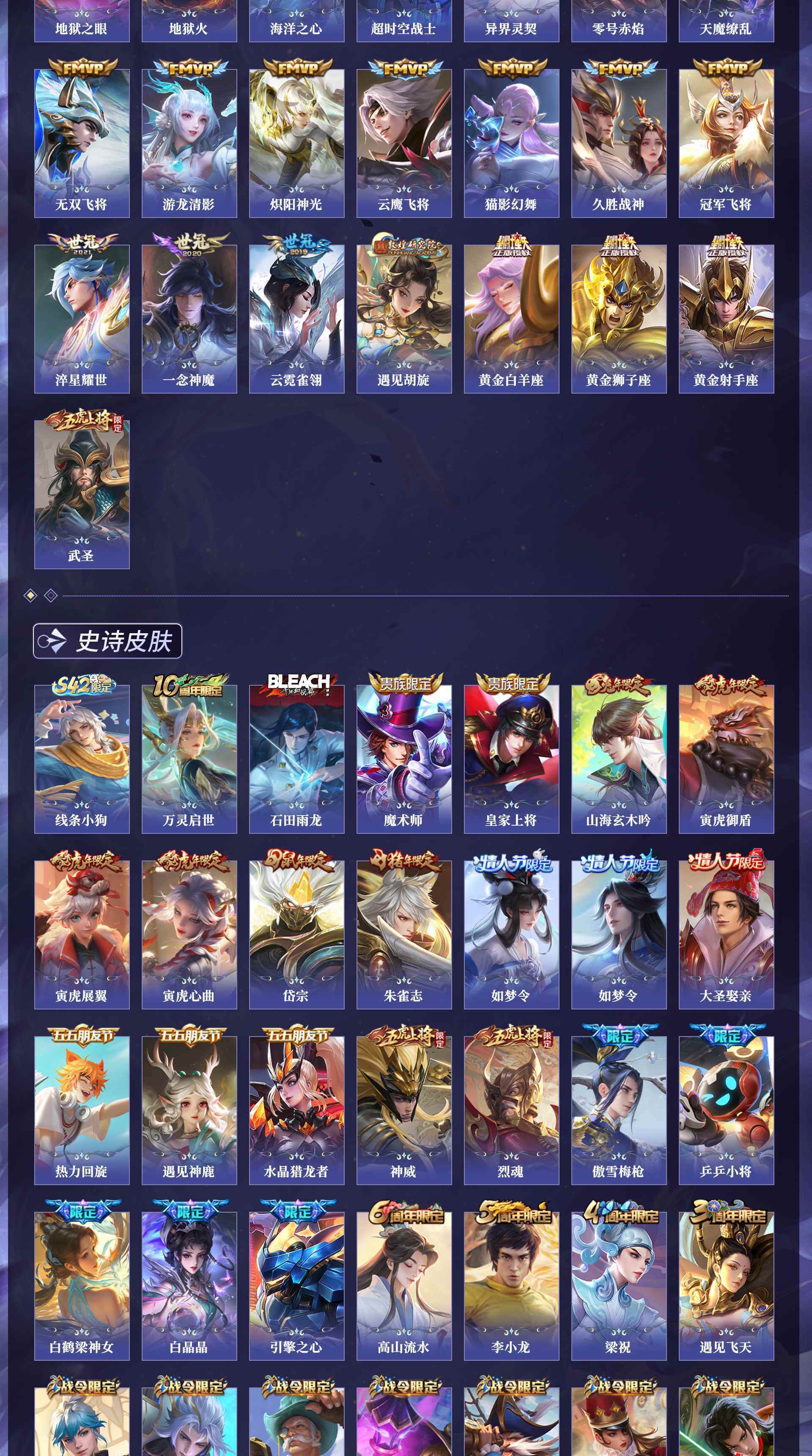 WZQM4562003王者荣耀账号详情图13 WZQM4562003王者荣耀账号详情图13