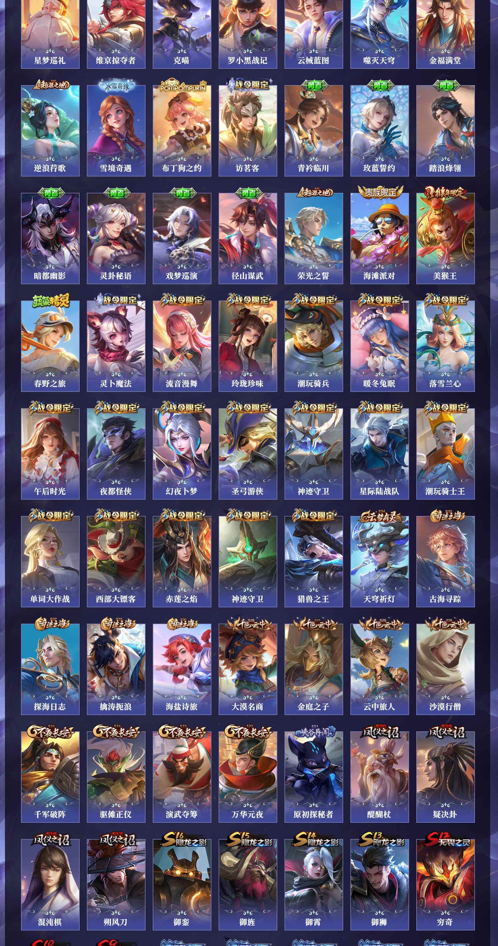 WZQM4564369王者荣耀账号详情图12