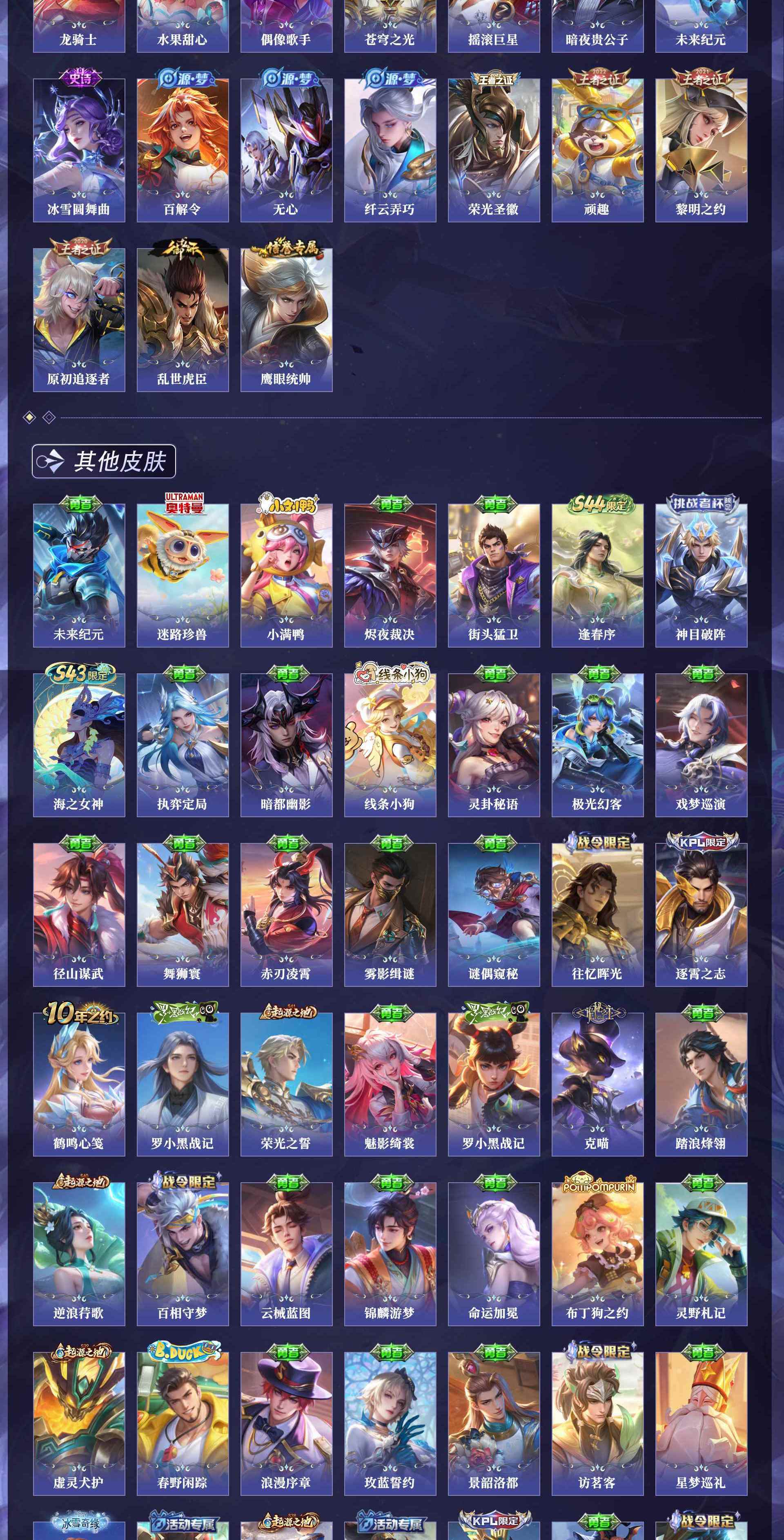 WZQM4605058王者荣耀账号详情图17