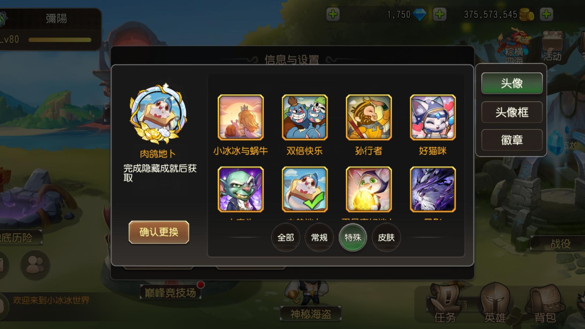 CXF06P 号 小冰冰传奇怀旧服成品号，小氪，全英雄，肉鸽头像，装备基本都橙+1