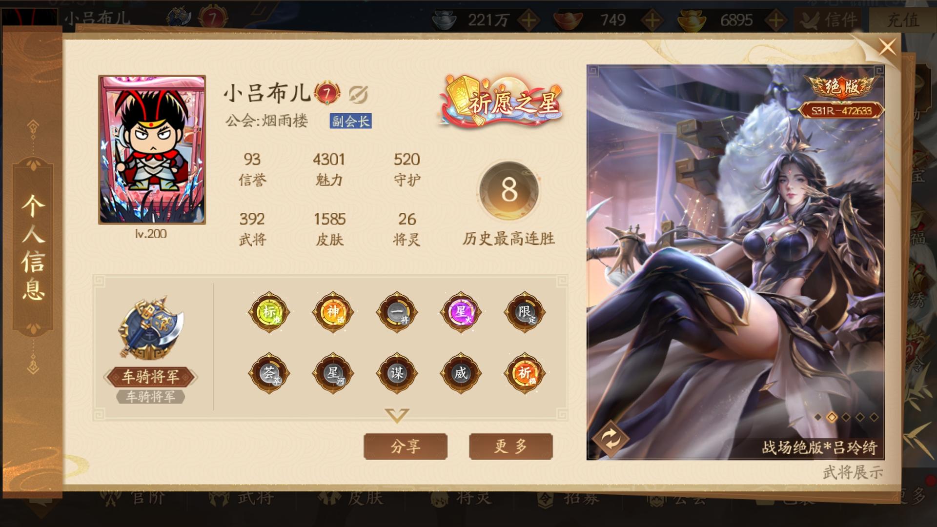 ZNFJ0V 号 391武将 sss武将(具体以截图为 准):神马超,神姜维,周宣,薛灵芸,许劭,周夷,张璇,吕玲绮,南华老仙,曹金玉,孙翊,郭照,谋黄盖,张奋,曹华,樊玉凤,杨婉,阮瑀,冯好管宁,关索,赵襄,曹婴,徐荣,曹纯,张琪瑛,鲍三娘,赵昂,留赞,骆统,王 昶,黄承彦,全惠解,杜夔,田尚衣,赵直,吴范,黄祖,牛辅,庞德公,孙茹
赵统赵广,刘理,sP贾诩,胡昭,杨仪,黄权,张瑶。
绝版皮肤多，可上交易行换元宝