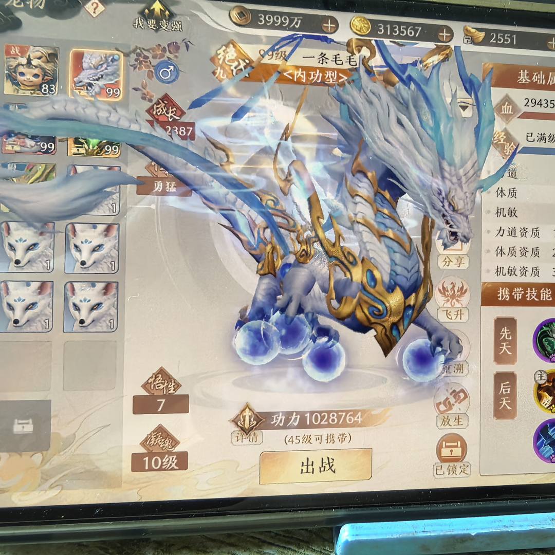 DD3K80 号 忙上班，没时间玩了