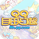 QQ自由幻想交易平台