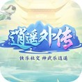 神武5逍遥外传端游交易平台