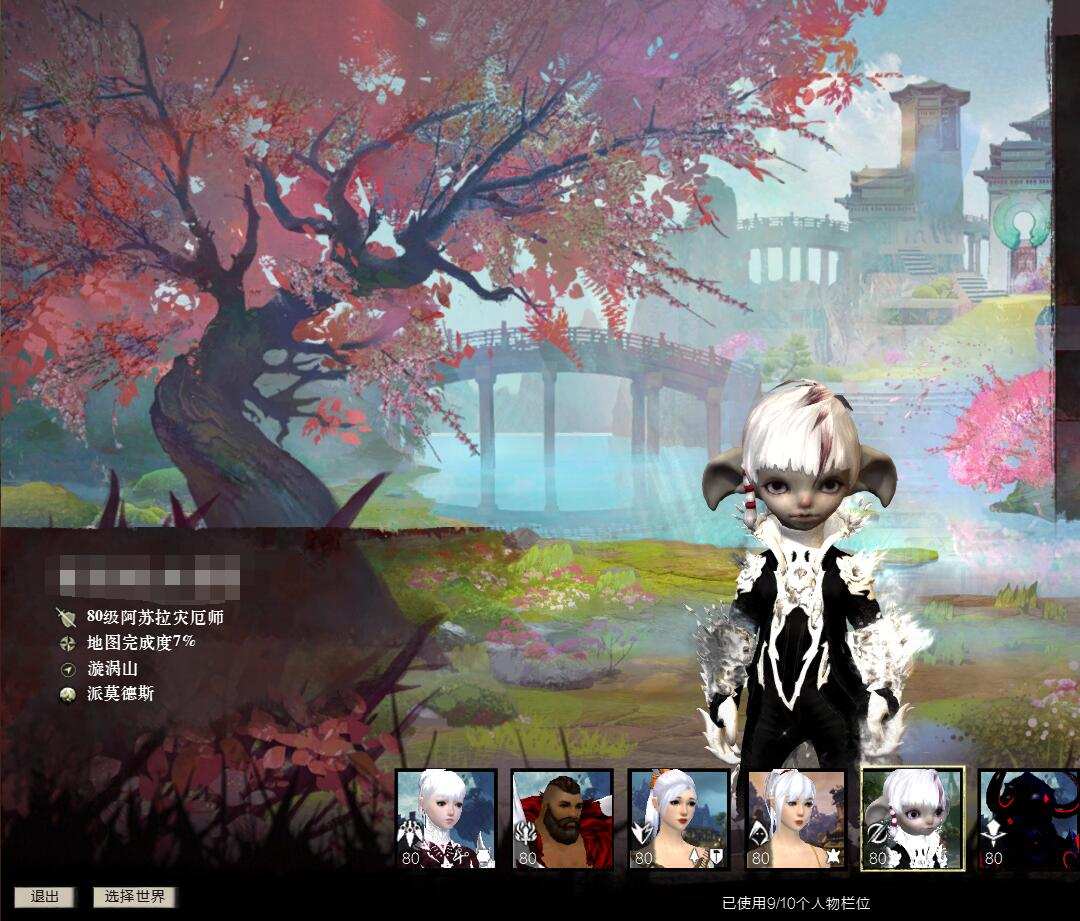 H12183号【空中网】【埃德伯恩】【唤灵师】专精等级402,其他详情看图