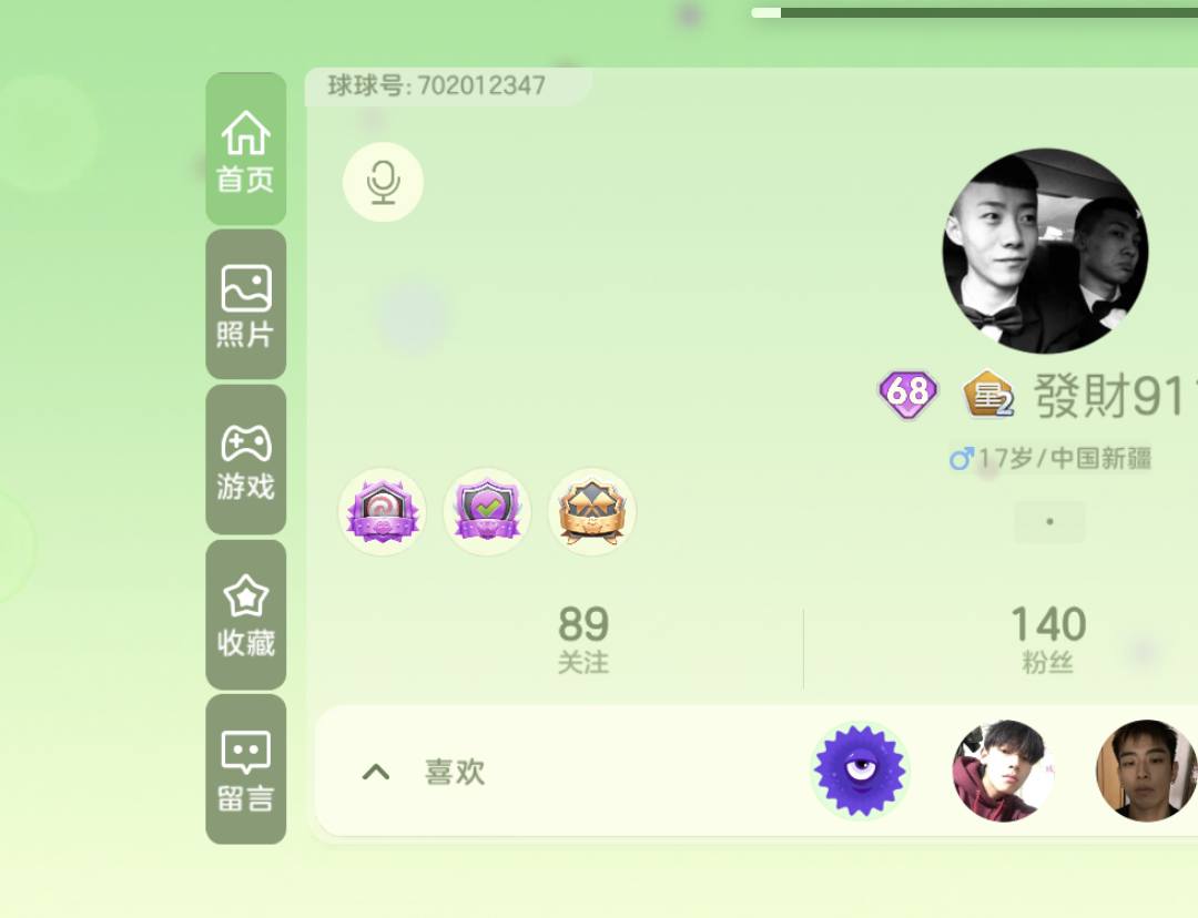 DZZ11198 号 球球大作战游戏账号