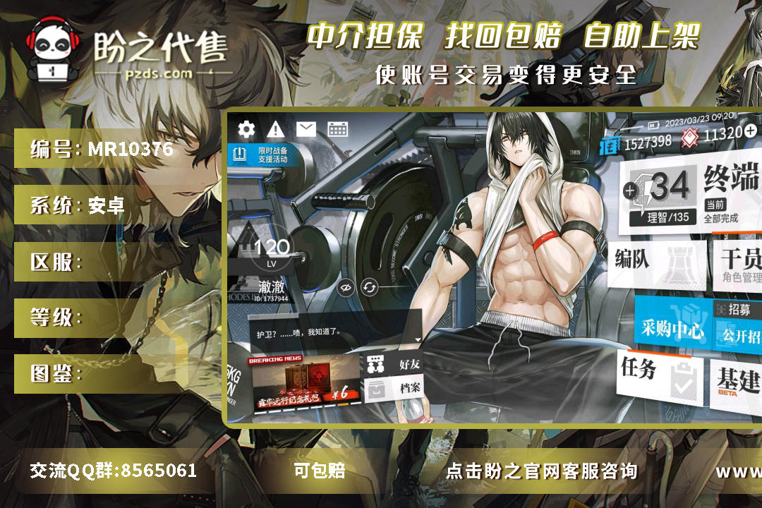 MR10376 号 万氪多皮三幻神齐全基本全图