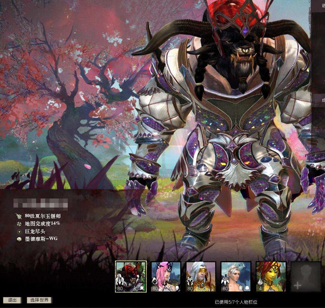 H16999号【wegame】【墨德摩斯WG】【工程师】专精等级150,其他详情看图