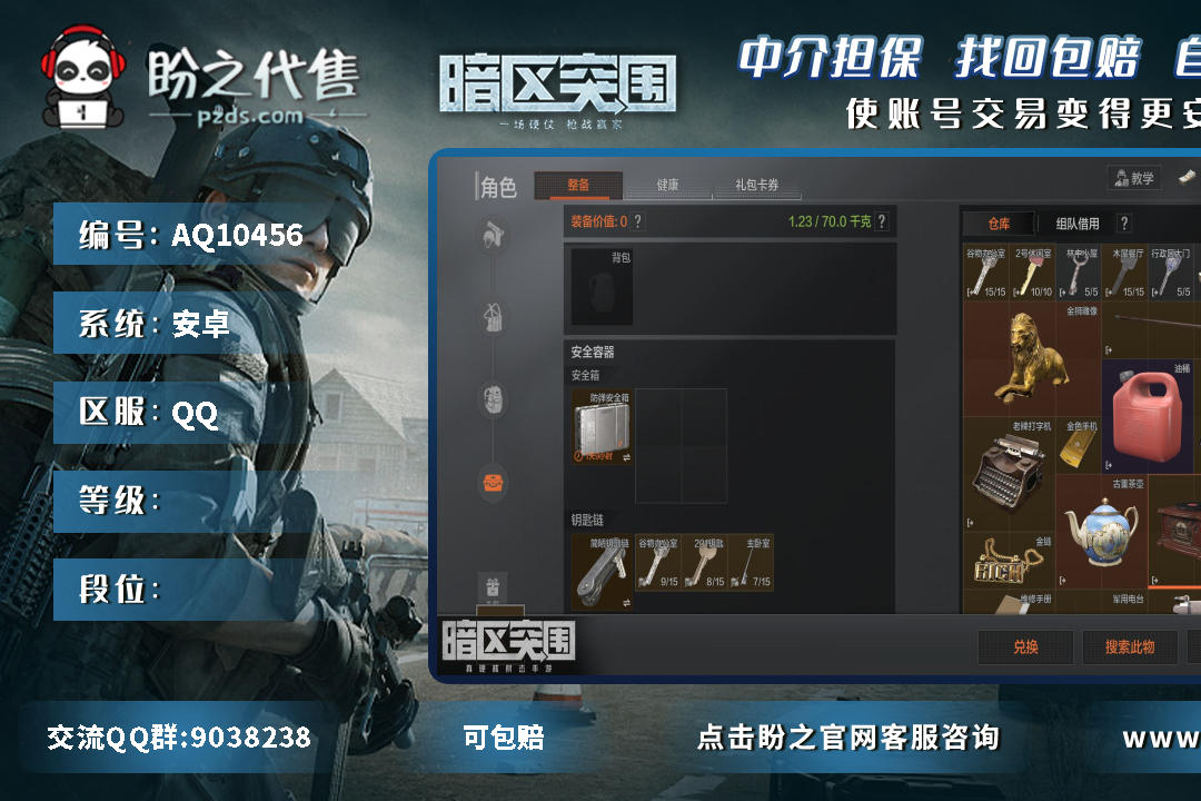 AQ10456 号 出金率特别高的新号