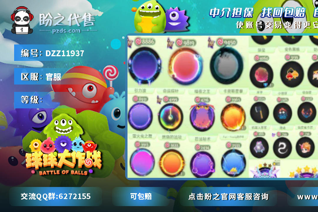 DZZ11937 号
181秀!7屋 氪金圣3!三件套凤求凰 指针 引力波!金箍棒 小青 香橙 奶球儿!飞猪 小黄阿姨武士 水星游乐场 卡牌q 生命风暴!满匠 2级大圣 女王 尖刀!3魔灵!