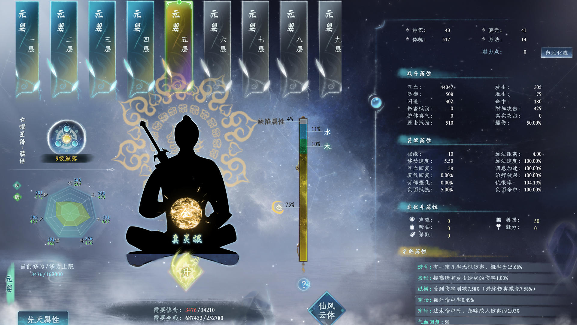 SSC10471 号 三无新Q宇宙无敌屌炸天九婴旁门