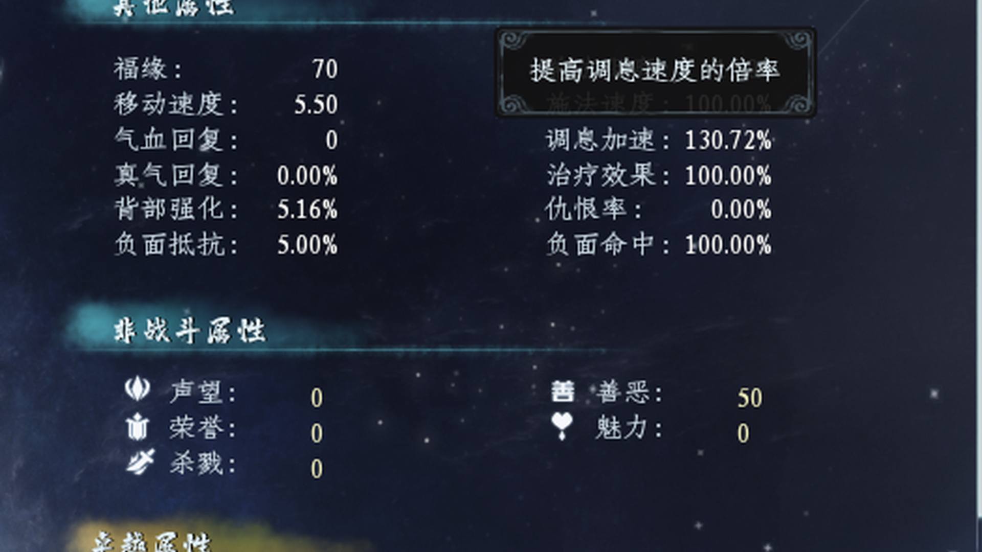SSC10472 号 化神兜率火毕业剑修