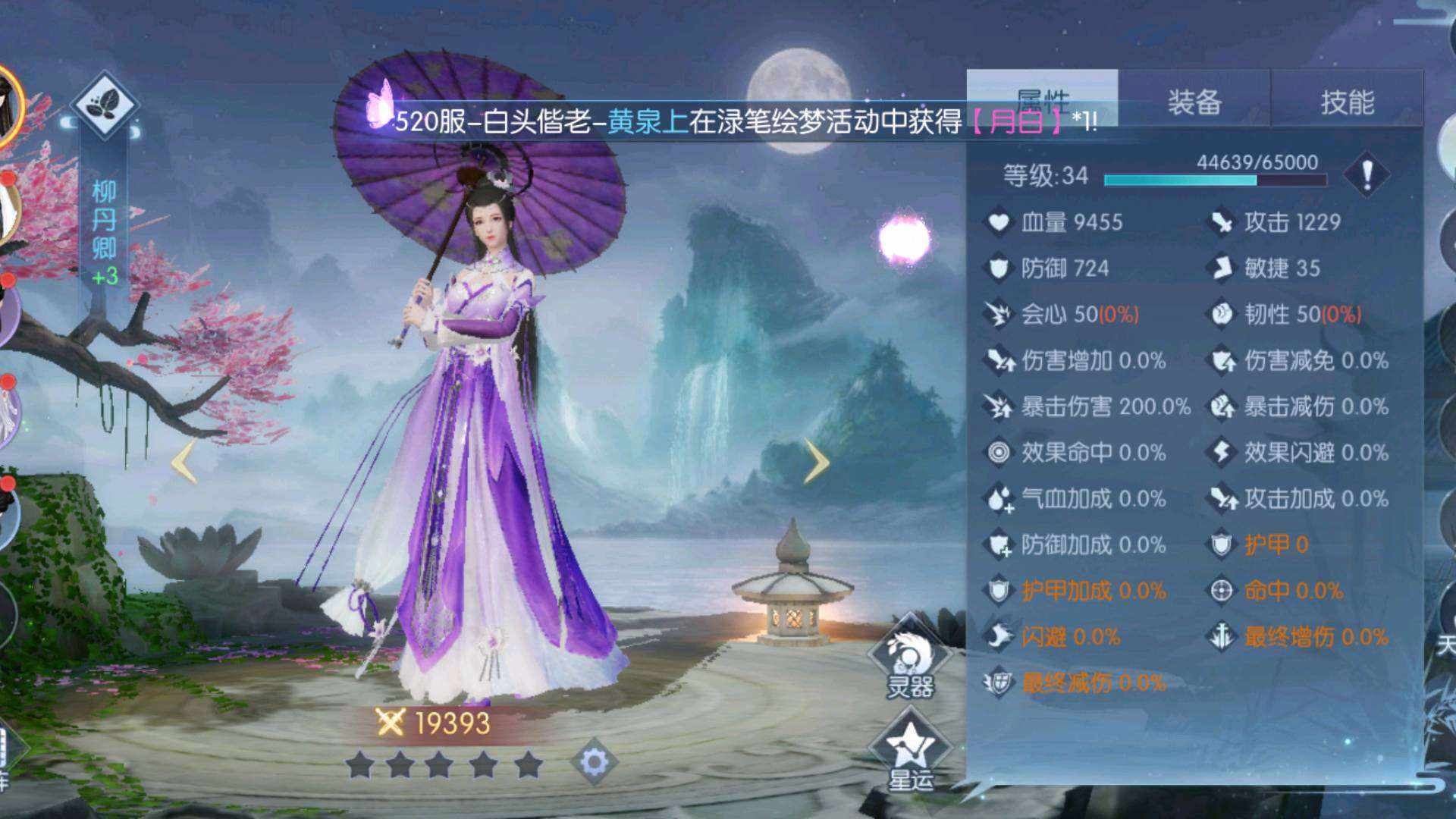 FSW10089 号 浮生为卿歌