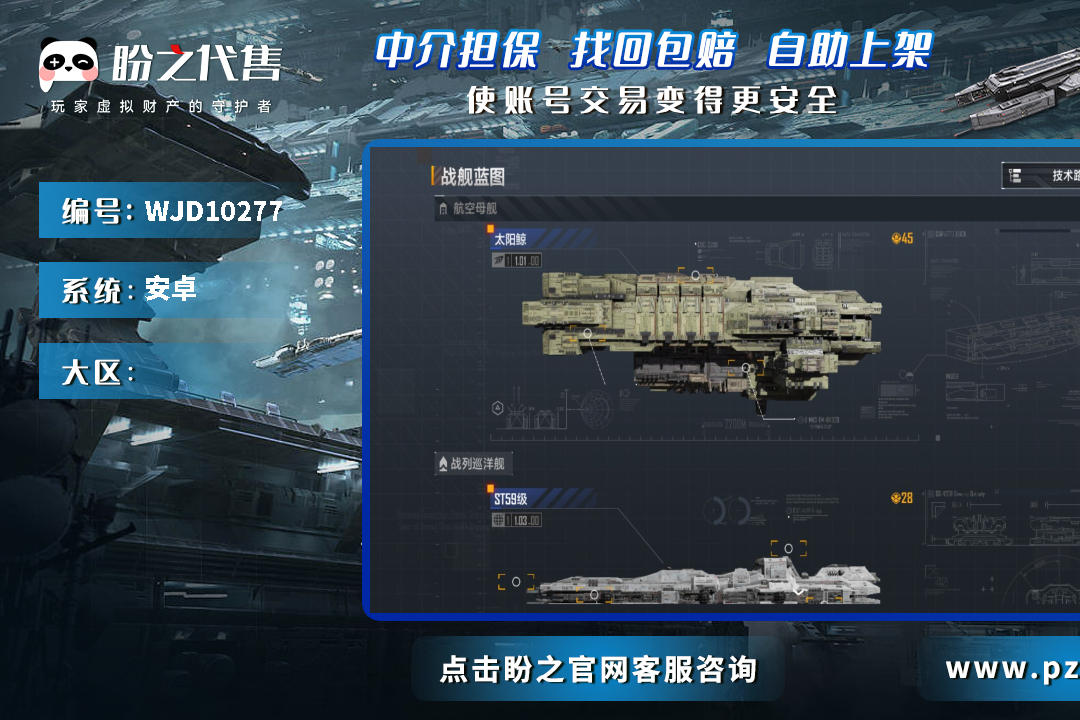 WJD10277 号 好号