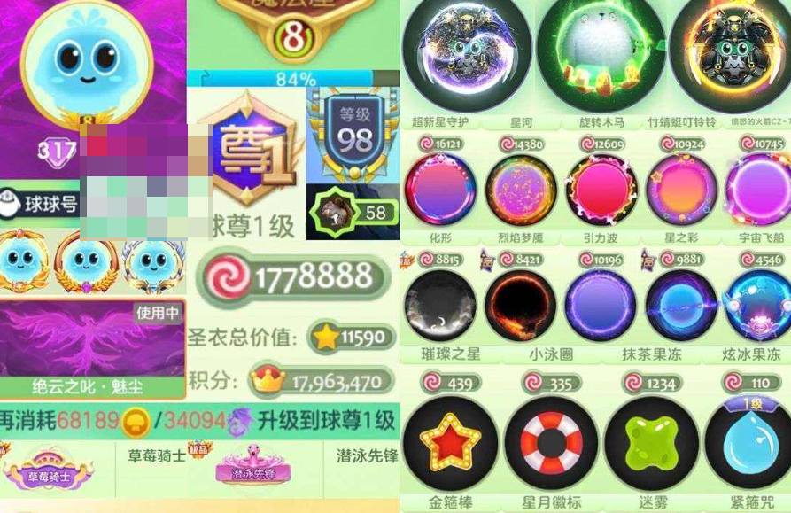 DZZ13362 号 317秀紫色背景准9屋98铁匠铺氪金尊准!年卡v8还有500天!先知无极璀璨泳圈抹茶2级大白