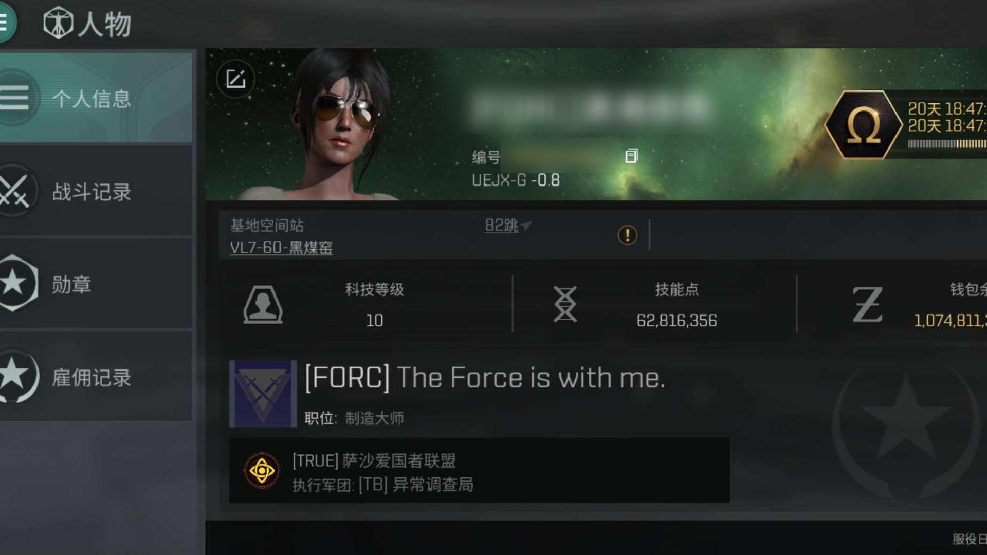 WJX10024 号 T10大激光专精号聚焦30