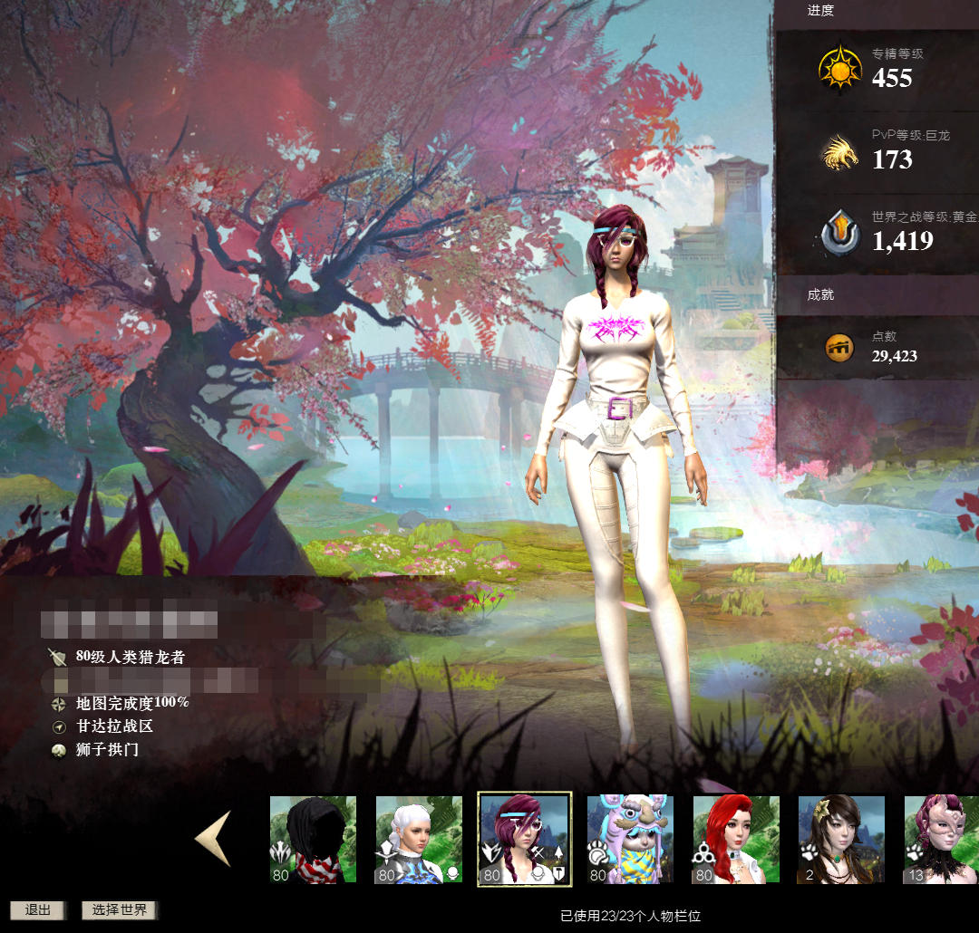 H19730号【空中网】【狮子拱门】【守护者】专精等级455，其他详情看图  5花三护三背，满威力灌注 