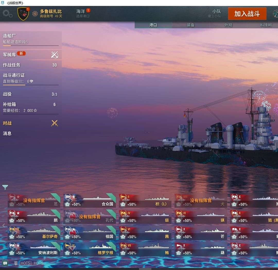 ZJ10446 号 TB152/高账到2023.10/战舰94/精品战舰/加泰罗尼亚/超级战舰6/煤船12/钢船1/指挥官1/10级54/9级5/8级5/超级战舰/苽/鹏/安纳波利斯/合众国/孔代/祖国/煤船/马耳他/马克斯殷麦曼/那不勒斯/莫斯科/哈巴罗夫斯克/格罗宁根/猉/基尔萨奇/拉佐/里约热内卢/鹰/勇敢/钢船/无比/指挥官/都柏林.康宁汉/10级/芒/葫/狍/狤黑/象/鲸/鹫/白鱼/基林/伍斯特/得梅因/佛蒙特/蒙大拿/路易斯安那/中途岛/哈巴罗夫斯克/干练/雷暴/亚历山大.涅夫斯基/彼得罗巴甫洛夫斯克/莫斯科/克里姆林/U-2501/Z-52/埃尔宾/兴登堡/施里芬/普鲁士/M.里希特霍芬/马克斯.英麦曼/连枷/果敢/歌利亚/米诺陶斯/圣文森特/征服者/无比/大胆/马耳他/克莱贝尔/亨利四世/马赛/共和国/阿蒂利奥.莱戈洛/威尼斯/那不勒斯/克里斯托弗.哥伦布/越安/临海/哈兰/格但斯克/金狮/圣马丁/9级/基尔萨奇/格罗宁根/猉/索姆河/猎兵/8级/犬/基德/米哈伊尔.库图佐夫/提尔皮茨/加泰罗尼亚/金币3270/银币1670w/经验32w