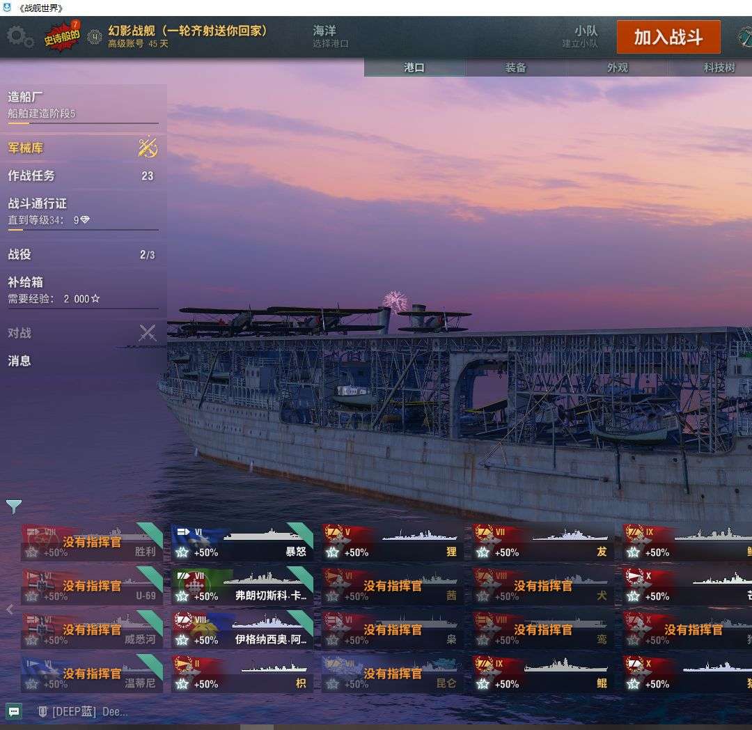 ZJ10470 号 TD149/战舰114/超级战舰1/钢船1/煤船13/指挥官8/10级43/9级9/8级14/超级战舰/鹏/钢船/勃艮第/煤船/勃艮第/大选帝侯/那不嘞斯/狤/莫斯科/哈巴罗夫斯克/玛索/马可波罗/约克公爵/十月革命/勇敢/基洛夫/襄安/希尔/指挥官/都柏林康宁汉/飞利浦君士但丁堡/俾斯麦吕特晏斯/沃洛格达库茨涅佐夫/9级/鲲/鳇/密苏里/喀琅施塔得/施罗德/让巴尔/马可波罗/8级/犬/鸾/北卡罗来纳炫彩/米哈伊尔库图佐夫/欧根亲王/提皮尔茨/齐柏林伯爵/哥萨克/贝亚德/加特可涅/罗马/雒安/奥坎/七省/10级/狤/波多黎各/哈巴罗夫斯克/斯摩林斯克/莫斯科/大选帝侯/玛索/那不勒斯/勃艮第/芒/狍/象/鲸/鹫/基林/伍斯特/得梅因/佛蒙特/蒙大拿/中途岛/干练/雷暴/亚历山大涅夫斯基/彼得罗巴甫洛夫斯克/克里梅林/Z-52/埃尔宾/兴登堡/施里芬/普鲁士/果敢/歌利亚/米诺陶斯/圣文森特/征服者/克莱贝尔/亨利四世/马赛/共和国/威尼斯/越安/哈兰/金狮/金币3000/银币一亿/经验34w/