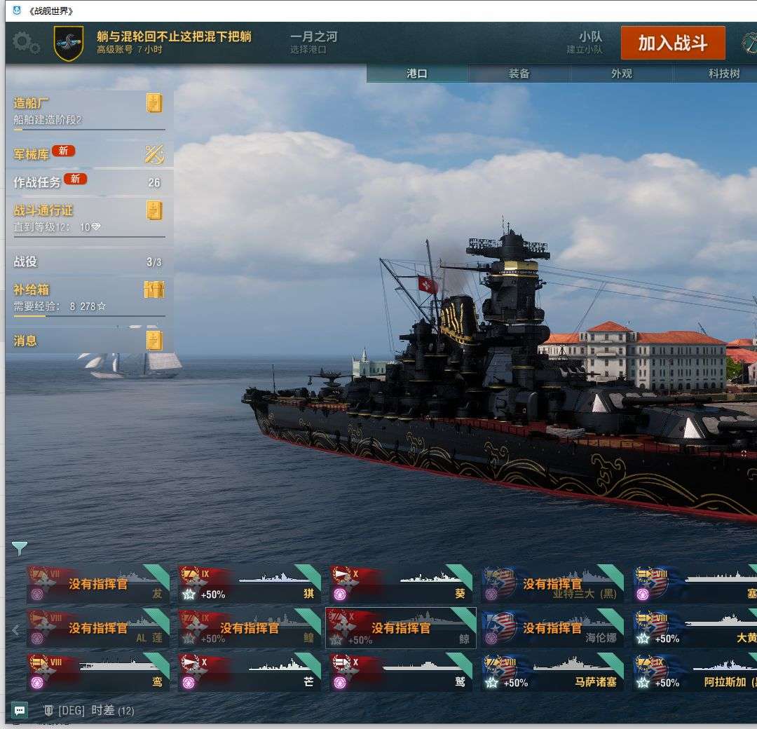 ZJ10513 号 TD186/战舰70/超级战舰1/钢船1/煤船5/指挥官11/10级28/9级5/8级20/钢船/小鲨鱼/煤船/马耳他/那不勒斯/葵/猉/希尔/指挥官/耶尓兹卡利什/都柏林康宁汉/飞利浦君士但丁堡/俾斯麦殷麦曼/沃洛格达库兹涅佐夫/9级/猉/鳇/阿拉斯加黑/让巴尔黑/8级/莲/鸾/马萨堵塞/塞班/大黄蜂/契卡洛夫/美因茨/联盟/哥萨克/汉普郡/不挠/巨像/贝亚德/西利旺义/契卡洛夫/雒安黑/10级/葵/小鲨鱼/马耳他/克莱贝尔炫彩/那不勒斯/芒/鲸/鹫/伍斯特/得梅因/佛蒙特/蒙大拿/路易斯安那/中途岛/亚历山大涅夫斯基/彼得罗巴甫洛夫斯克/兴登堡/施里芬/里希特霍芬/米诺陶斯/征服者/大胆/亨利四世/马赛/阿蒂利奥莱戈洛/克里斯托弗哥伦布/临海/哈兰/圣马丁/银币75w/经验24w/