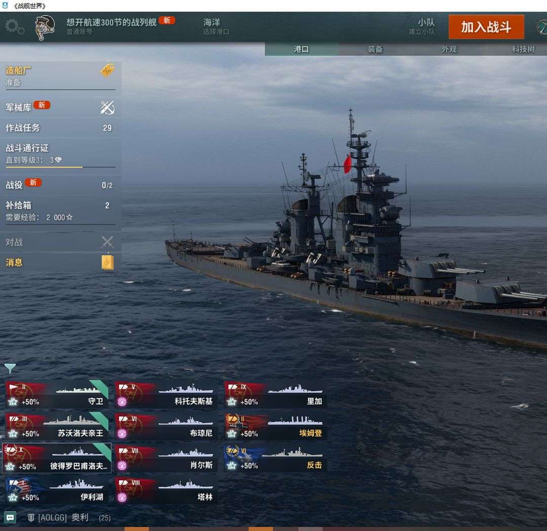 ZJ10515 号 TB237/战舰11/10级1/彼得罗巴甫洛夫斯克/9级1/里加/8级1/塔林/银币830w/经验20w
